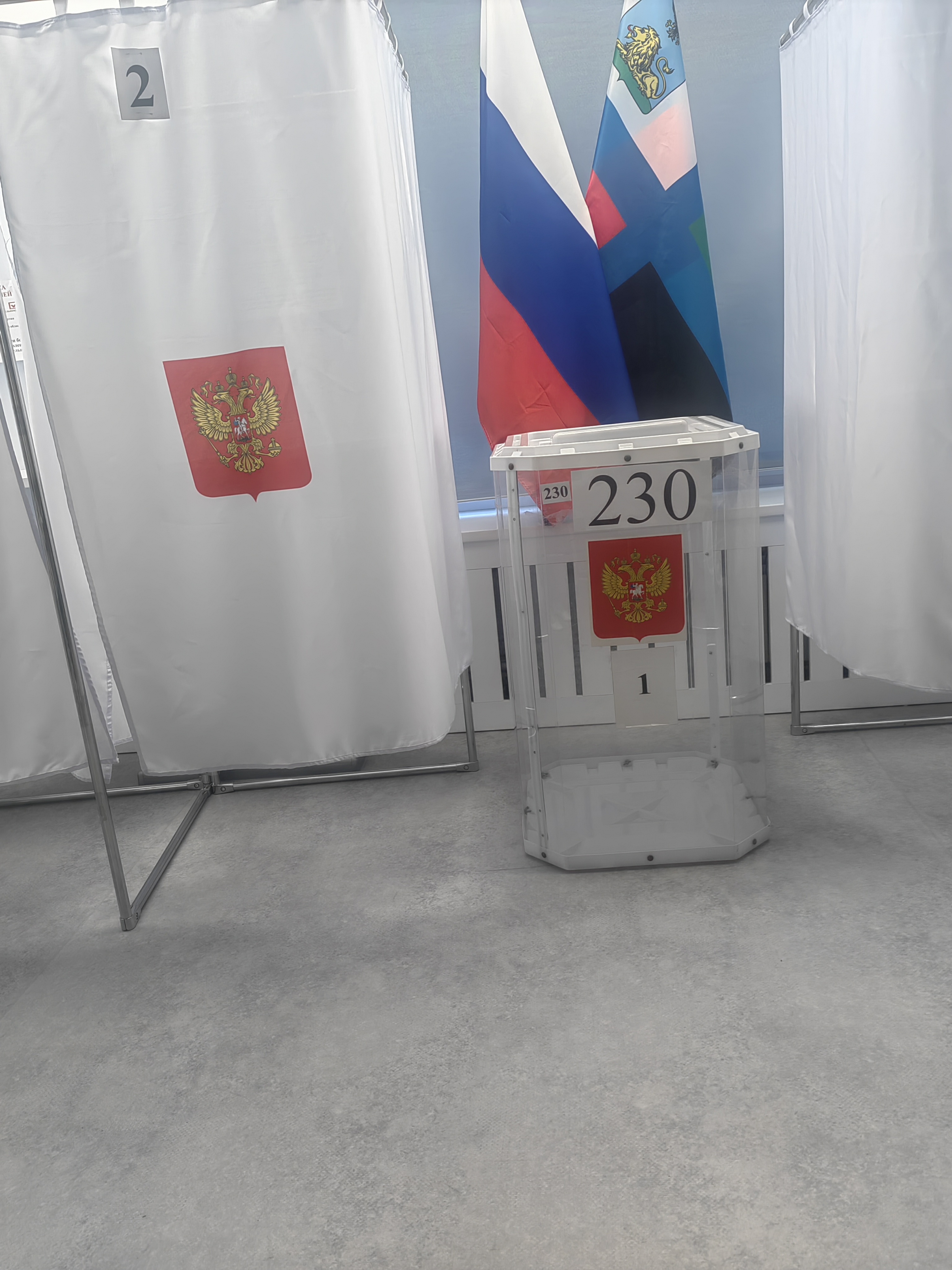 Сообщение — УИК №230, Белгородская область