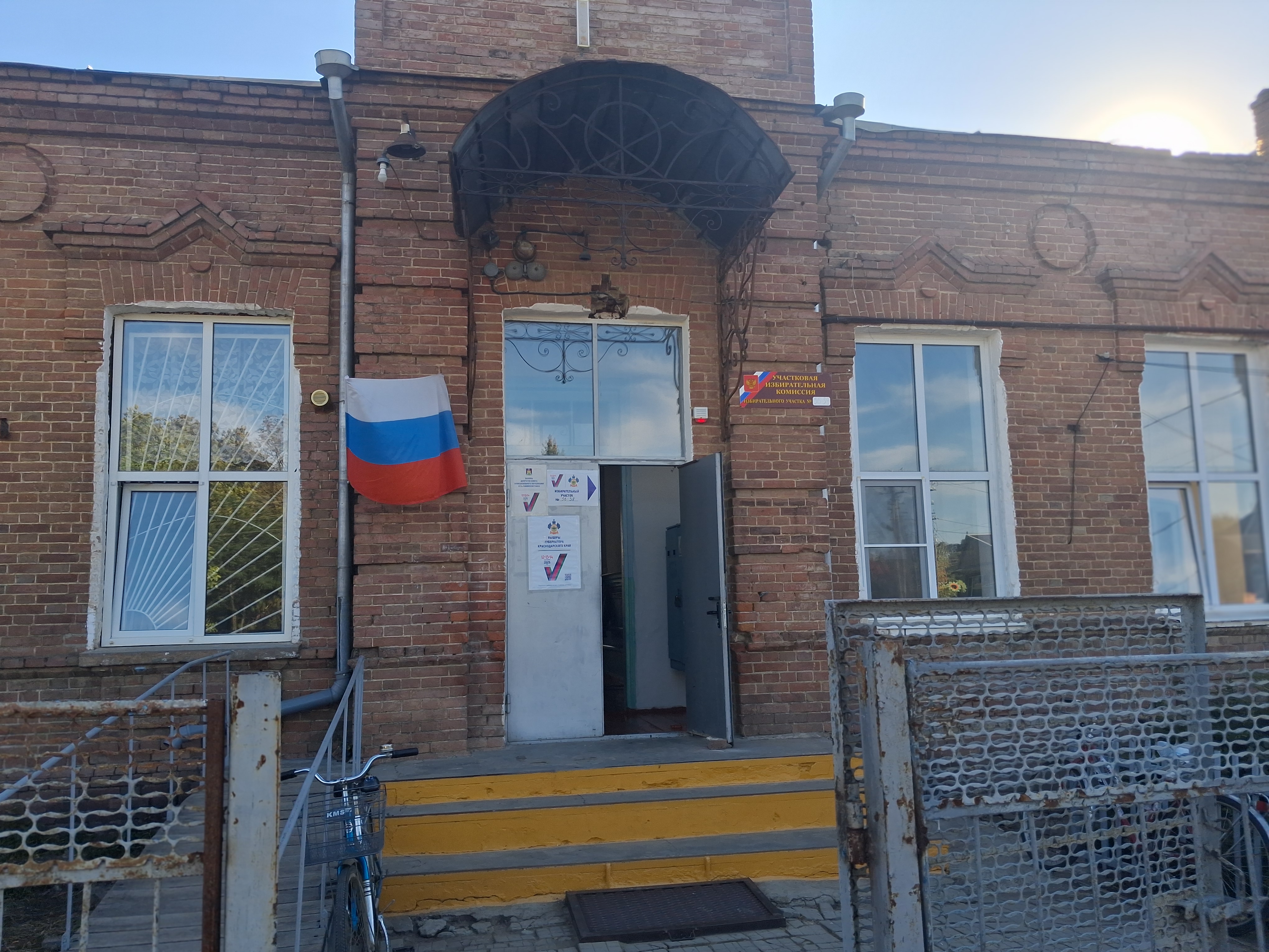 Сообщение наблюдателя — УИК №5638, Краснодарский край