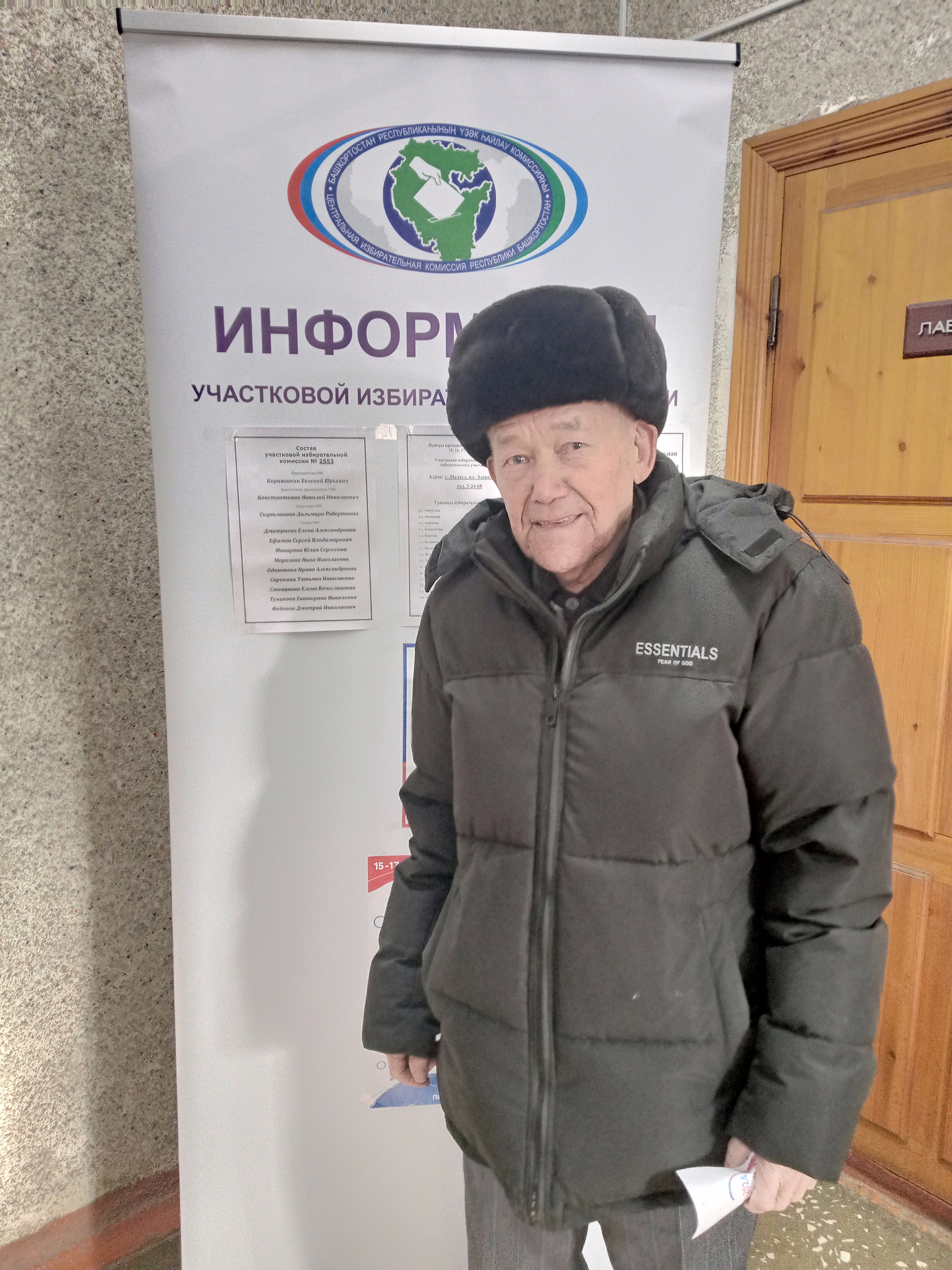 Сообщение наблюдателя — УИК №2553, Республика Башкортостан