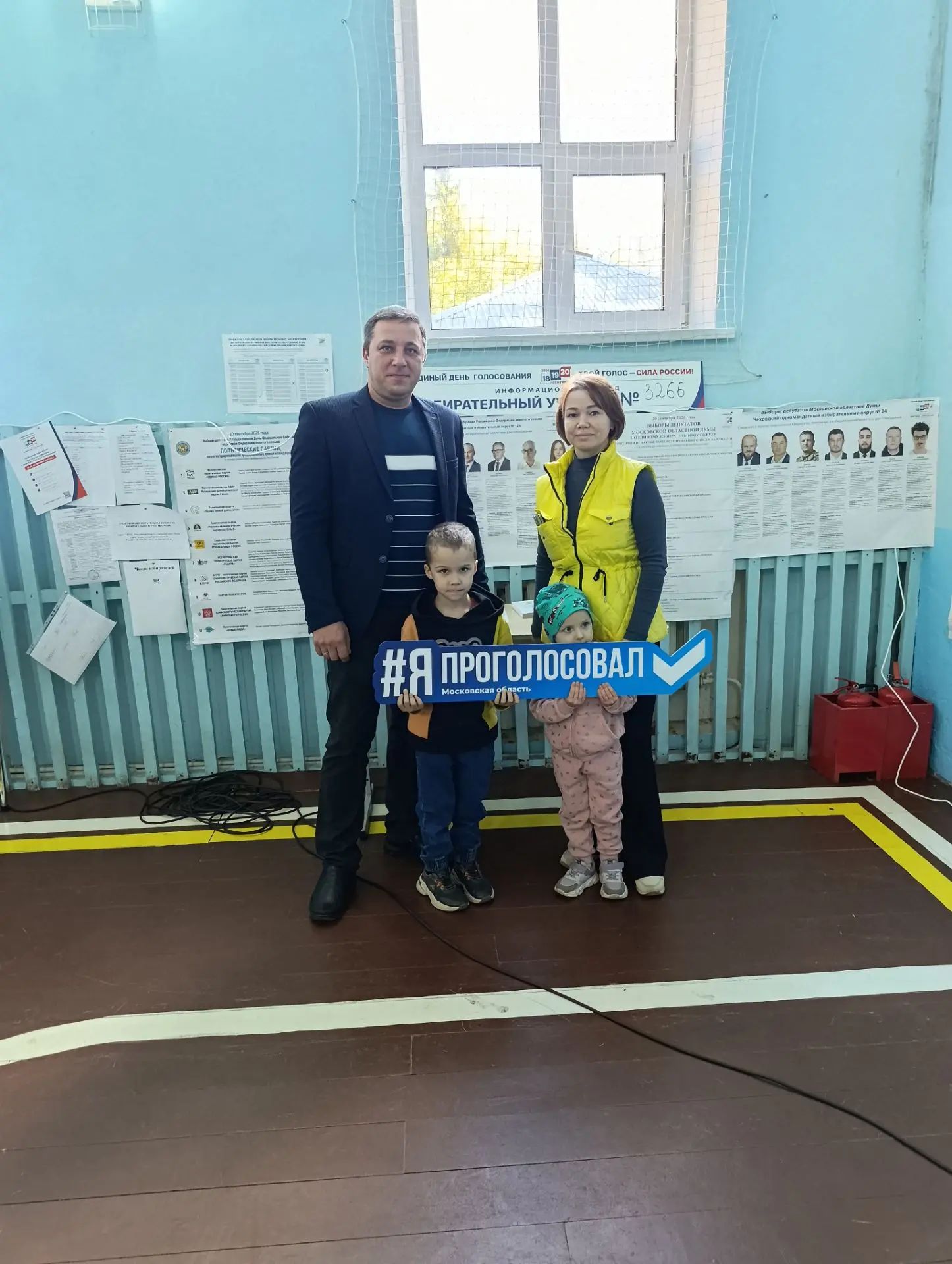 Сообщение — УИК №3266, Московская область