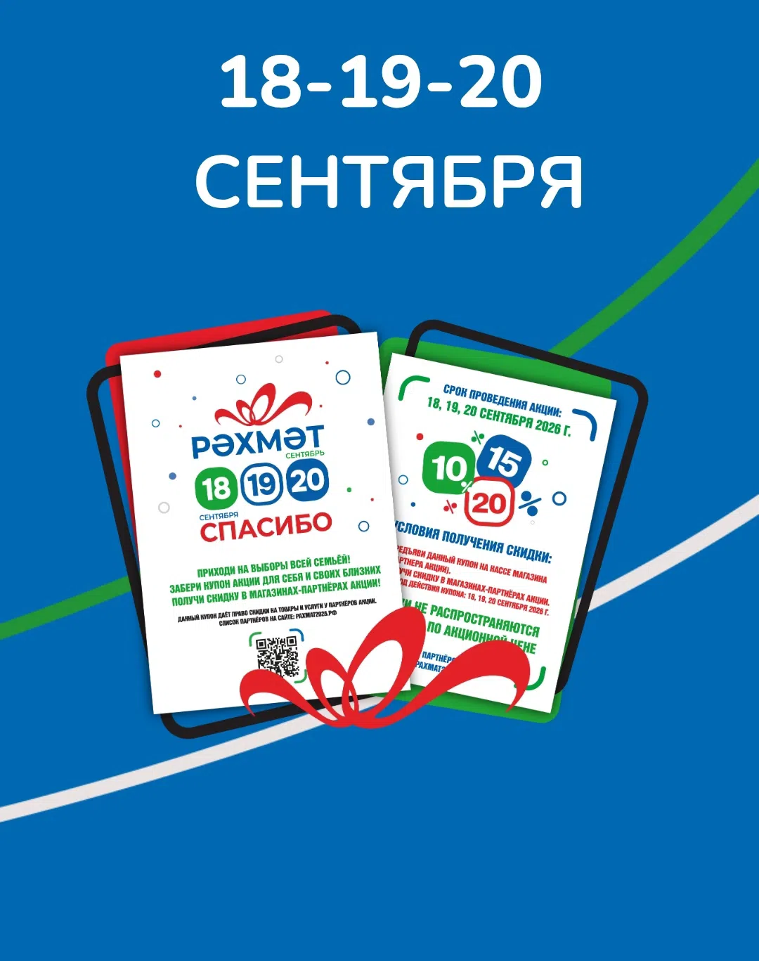 Сообщение — УИК №2810, Республика Башкортостан