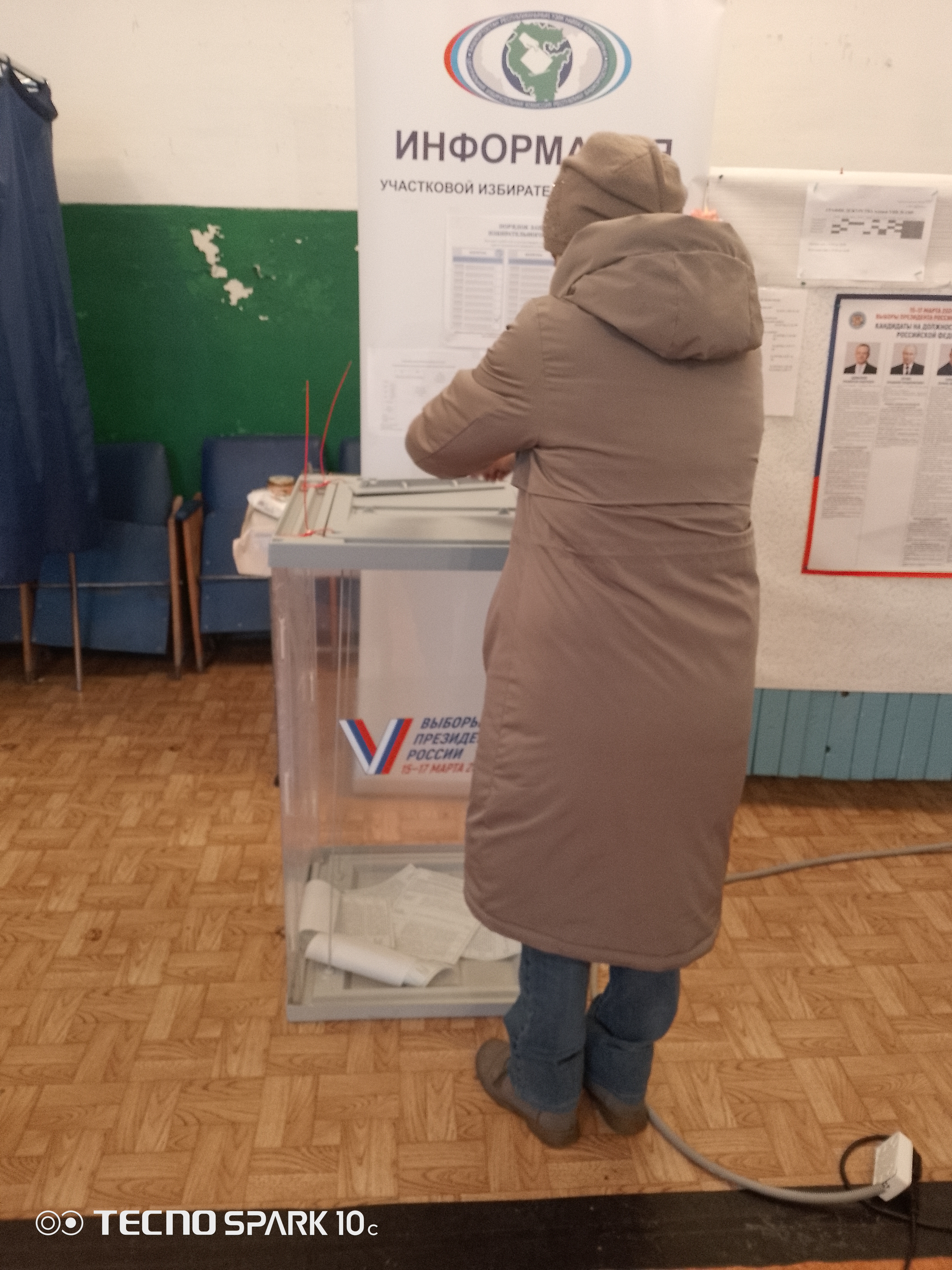 Сообщение наблюдателя — УИК №1509, Республика Башкортостан