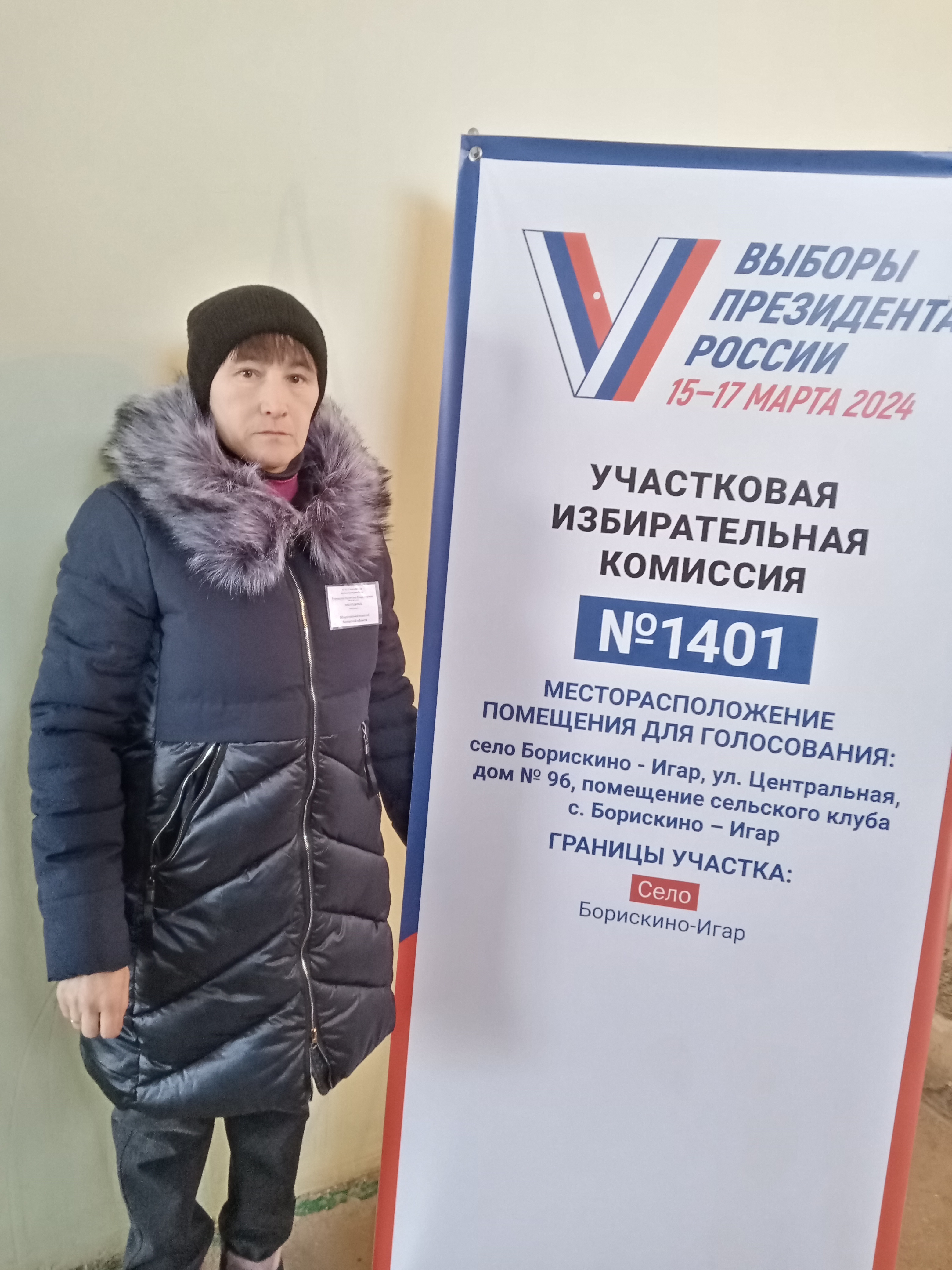 Сообщение наблюдателя — УИК №1401, Самарская область