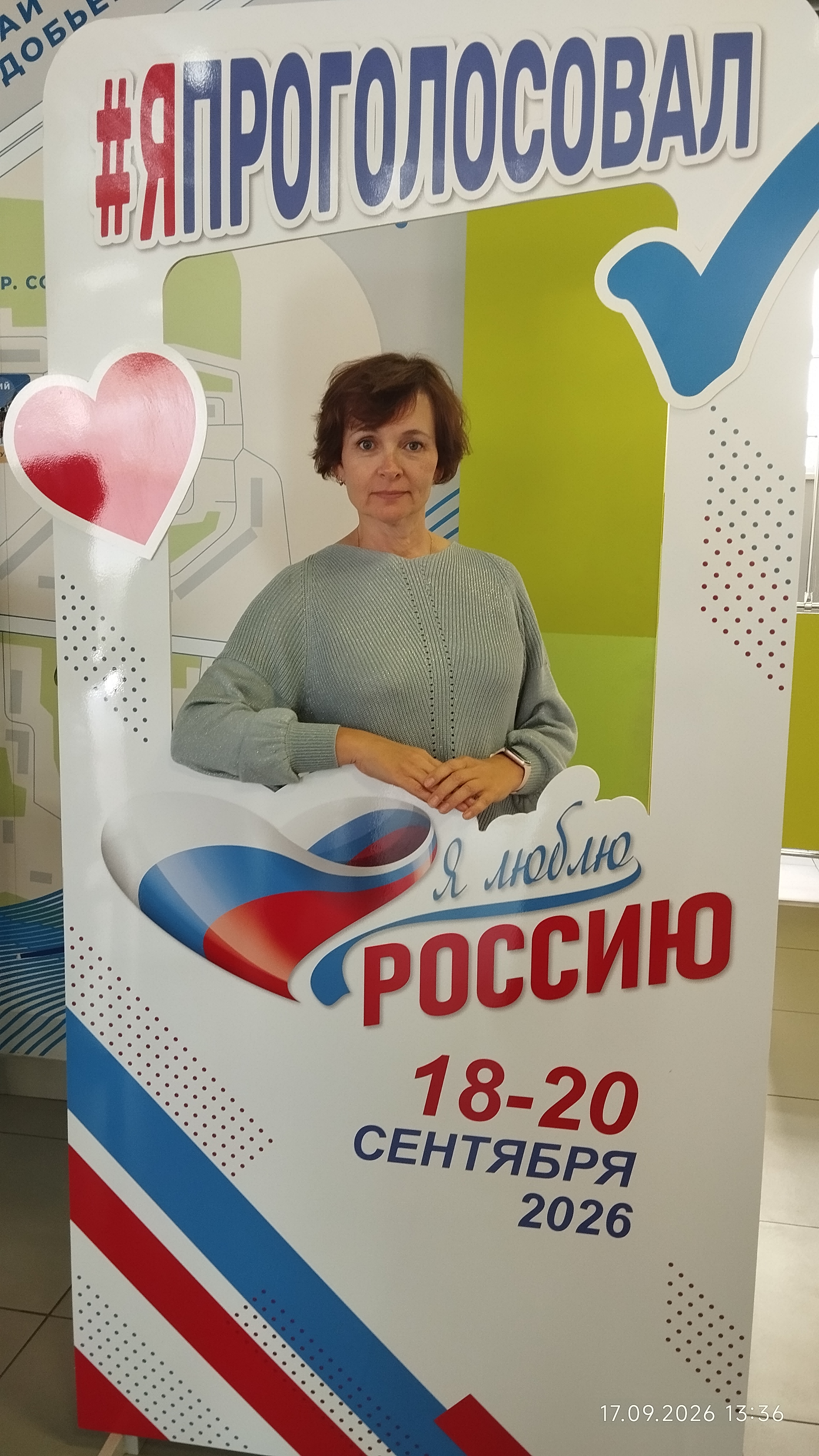 Сообщение — УИК №4148, Московская область