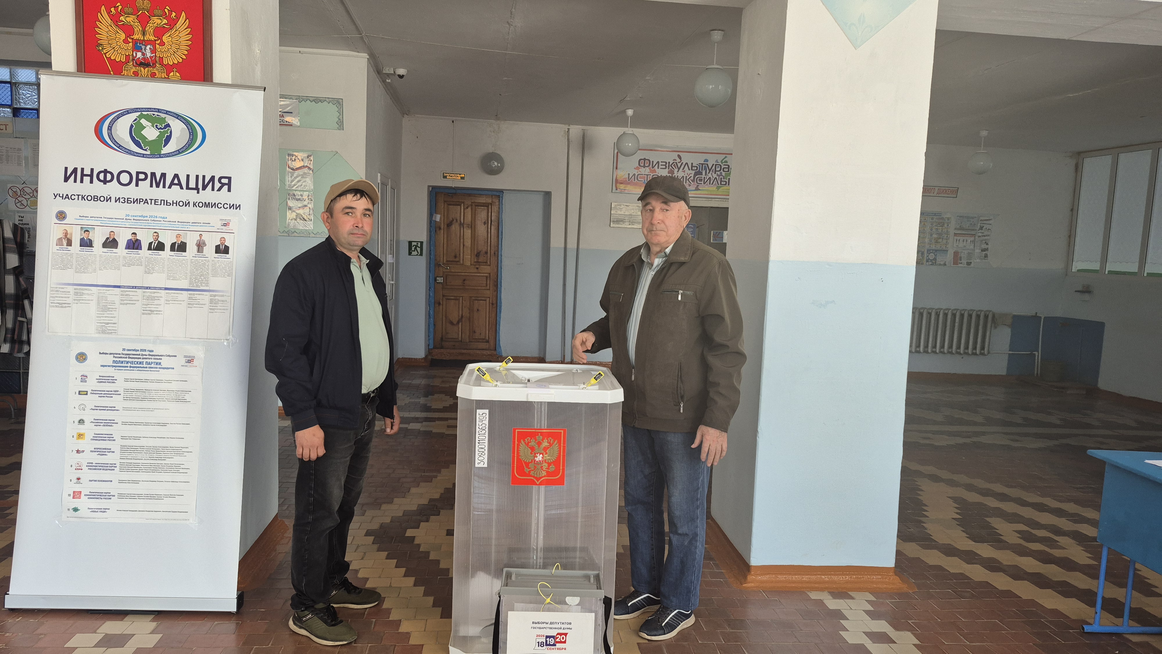 Сообщение — УИК №3169, Республика Башкортостан