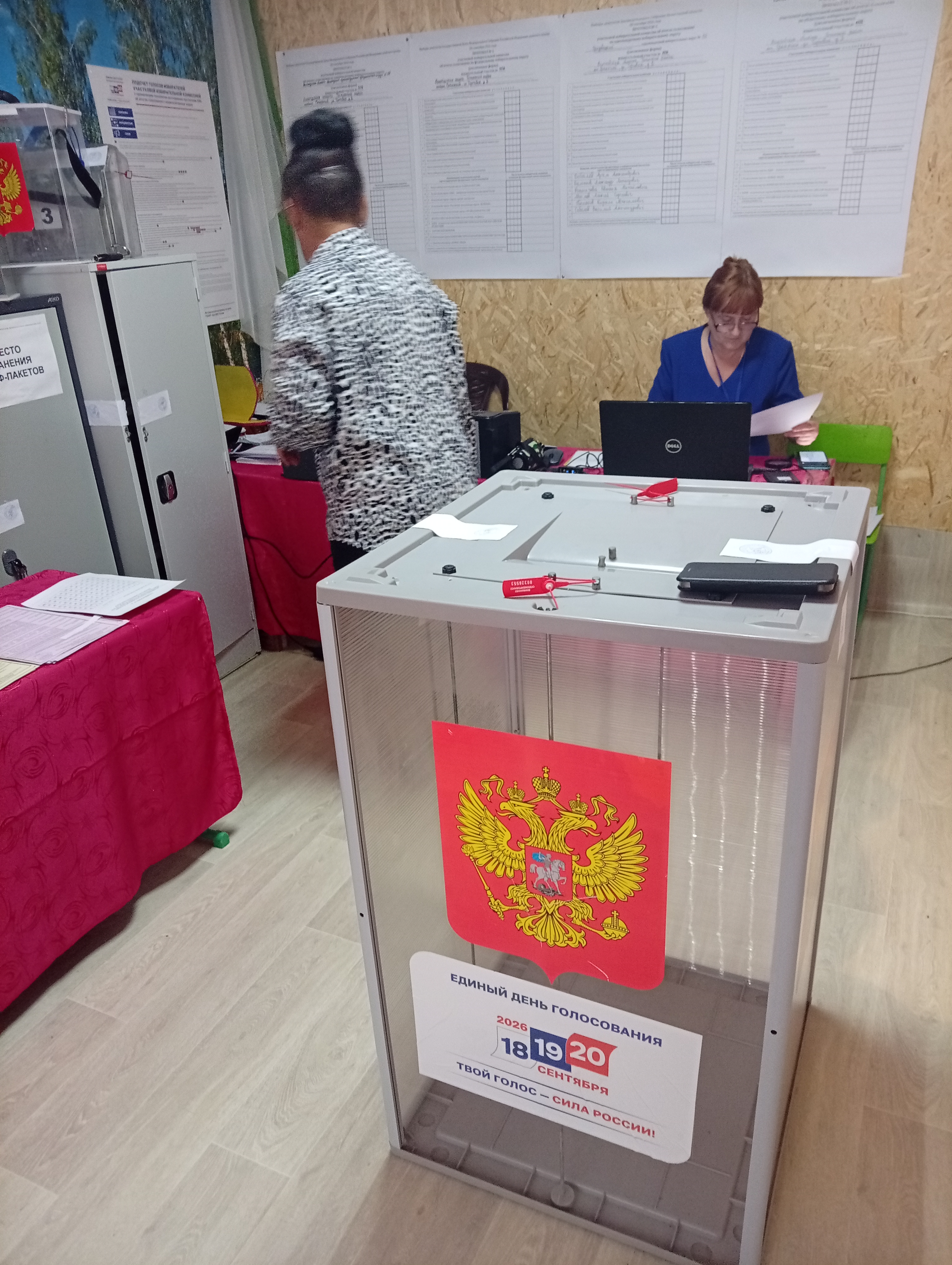 Сообщение — УИК №706, Вологодская область