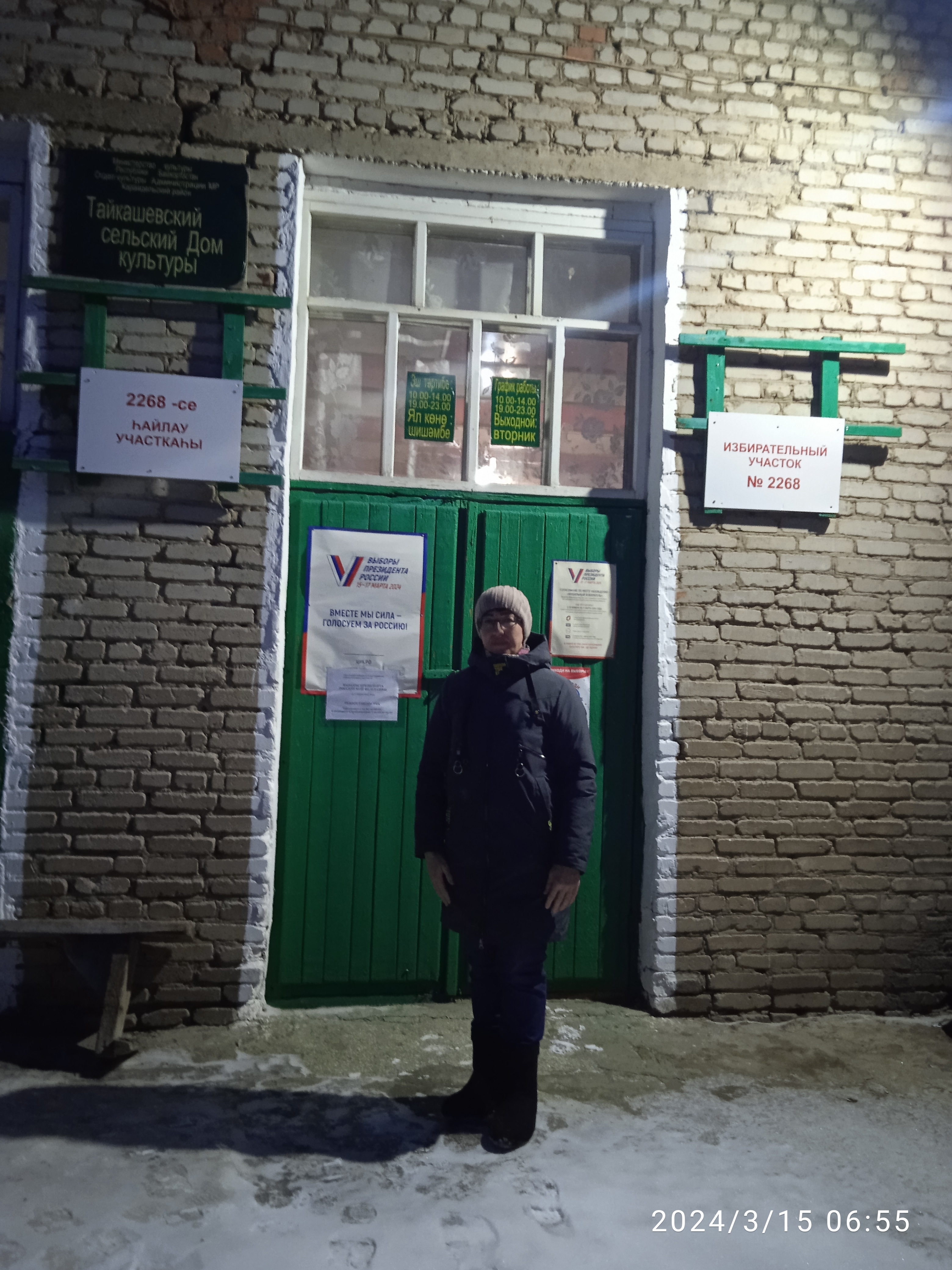 Сообщение наблюдателя — УИК №2268, Республика Башкортостан
