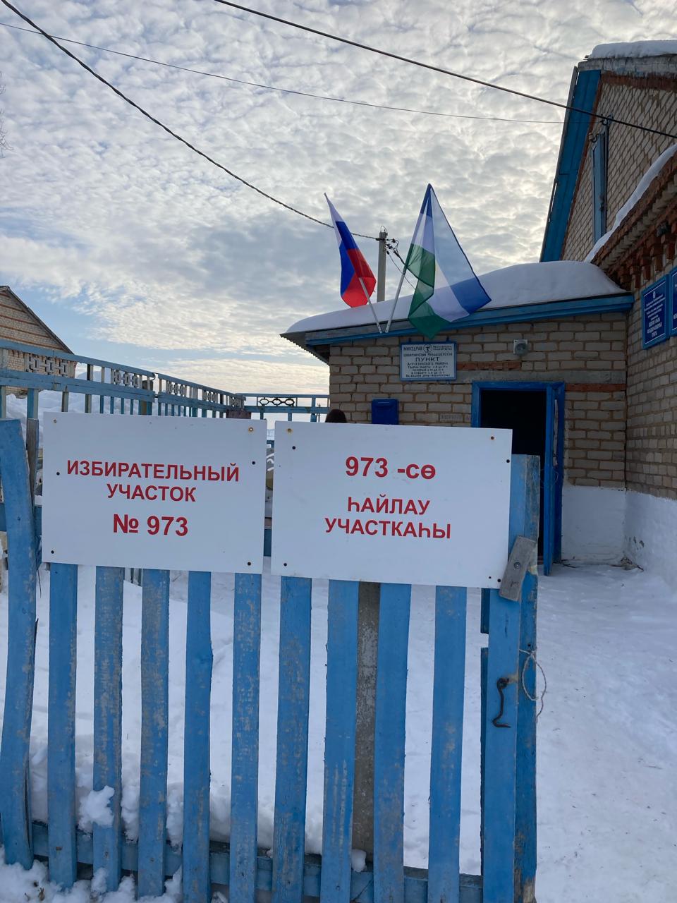 Сообщение наблюдателя — УИК №973, Республика Башкортостан