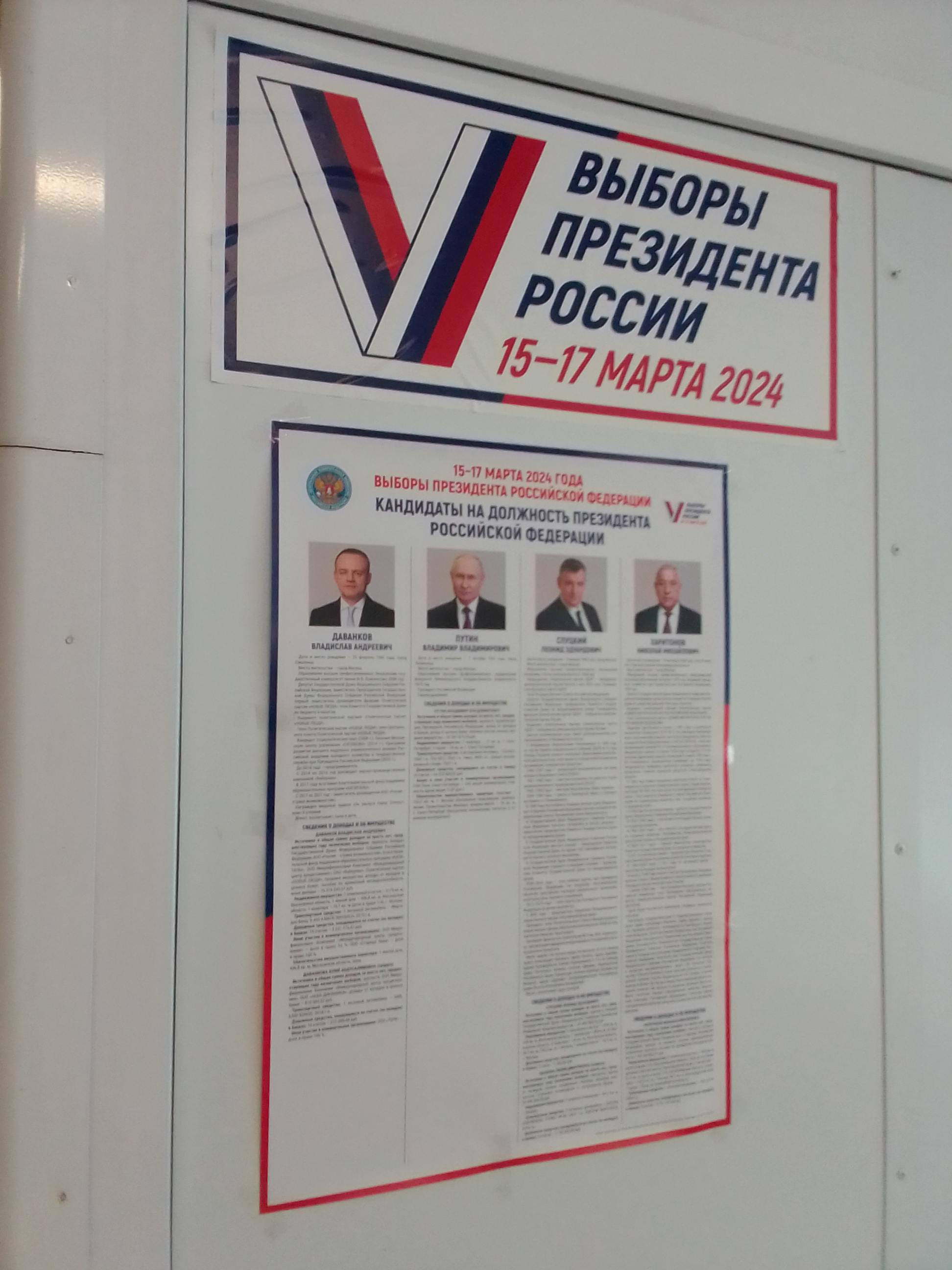 Сообщение наблюдателя — УИК №1004, Кемеровская область — Кузбасс