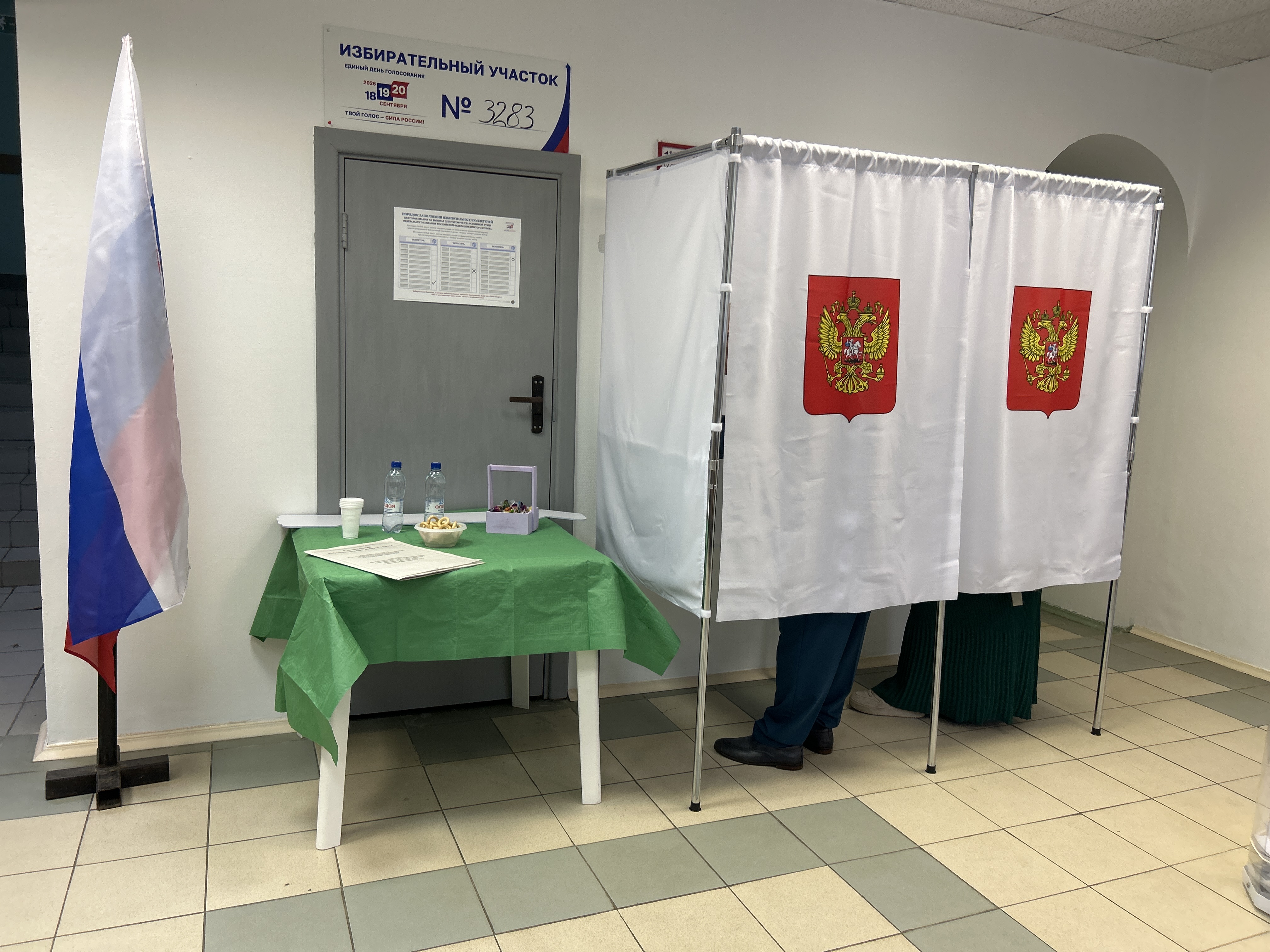 Сообщение — УИК №3283, Московская область