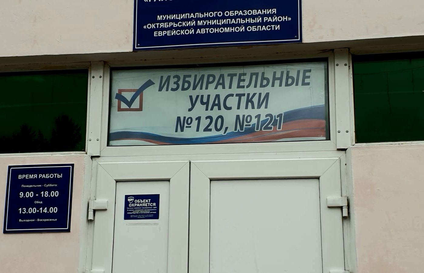 Сообщение наблюдателя — УИК №120, Еврейская АО