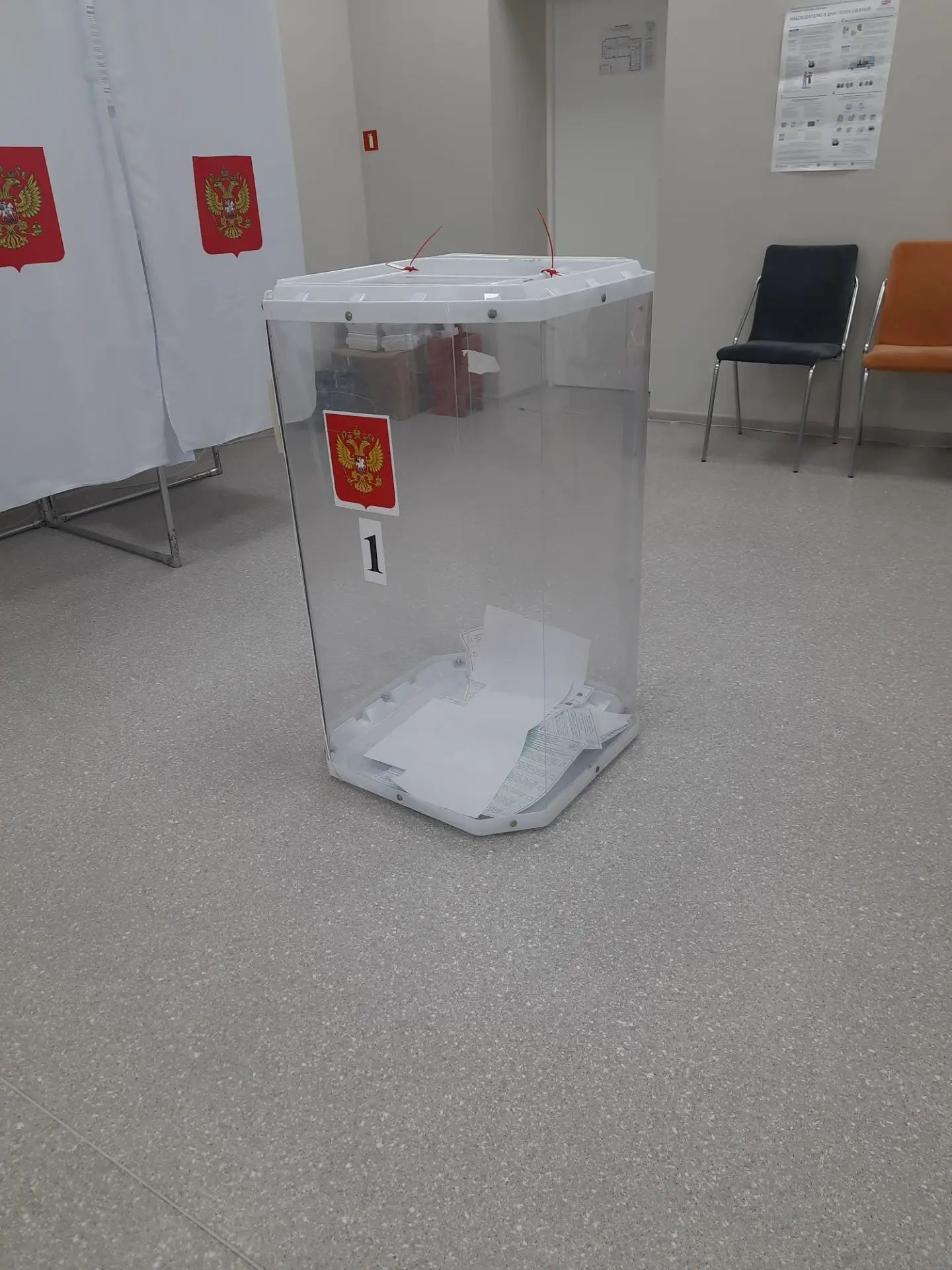 Сообщение — УИК №770, Белгородская область