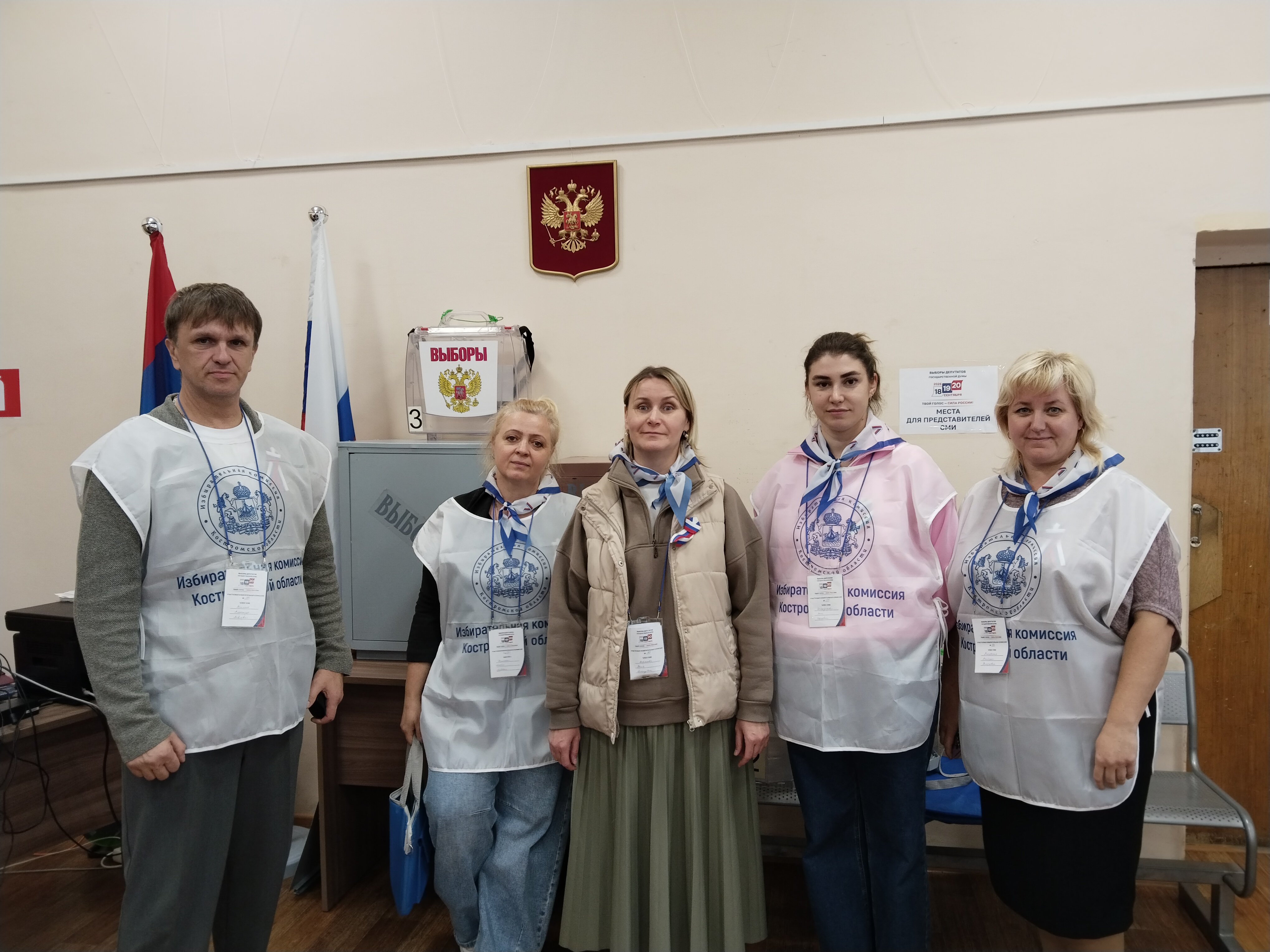 Сообщение — УИК №183, Костромская область