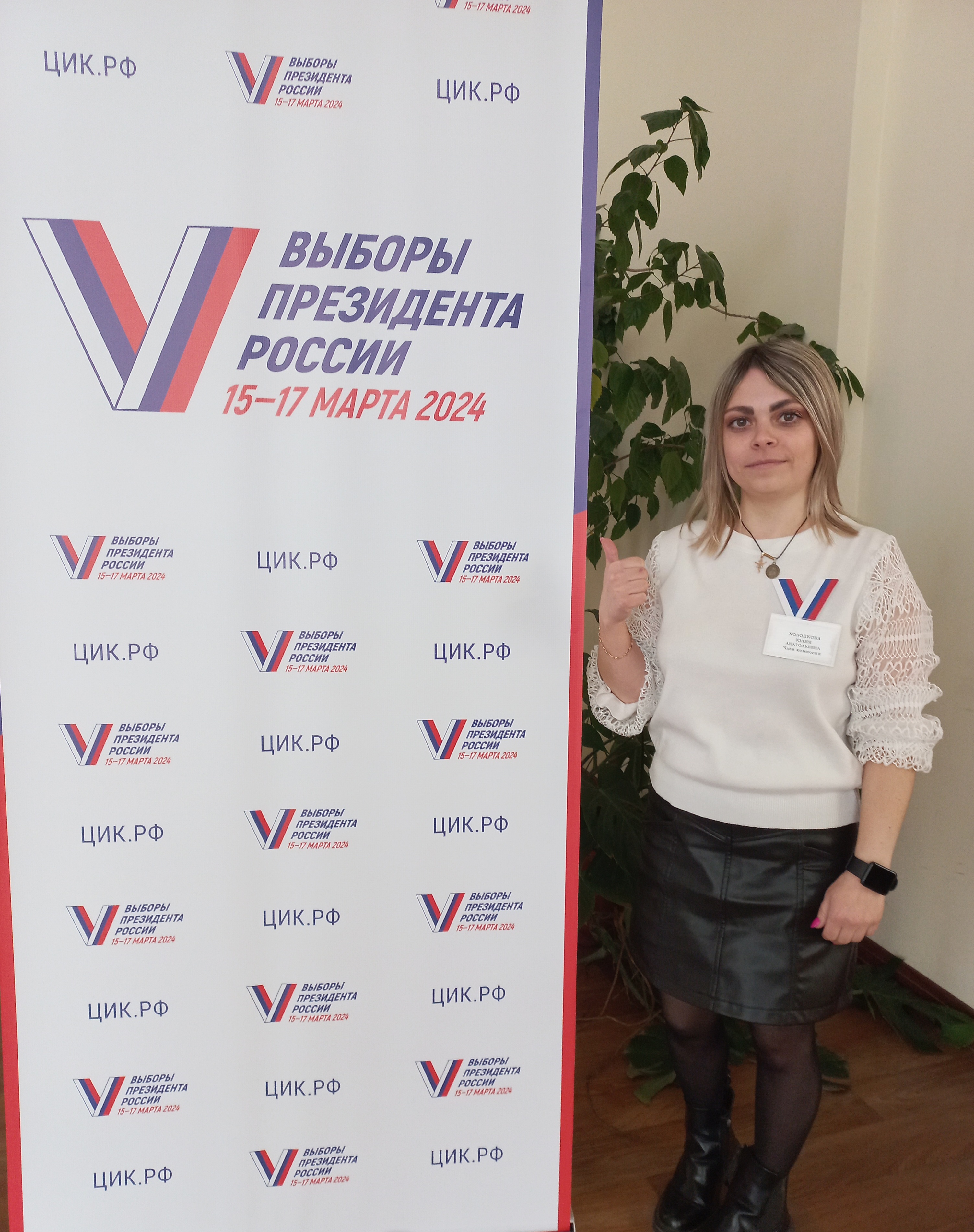 Сообщение наблюдателя — УИК №538, Владимирская область