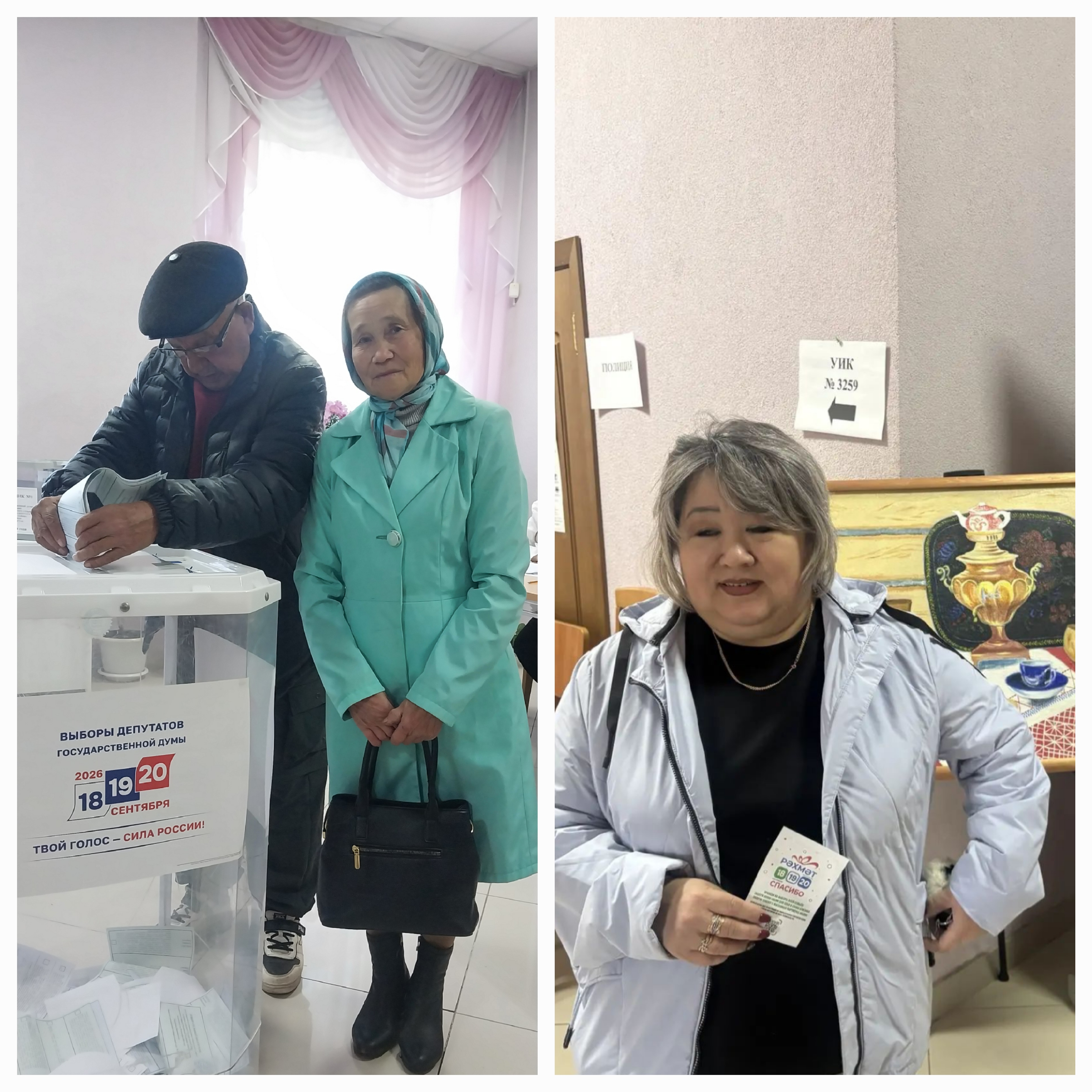 Сообщение — УИК №3259, Республика Башкортостан