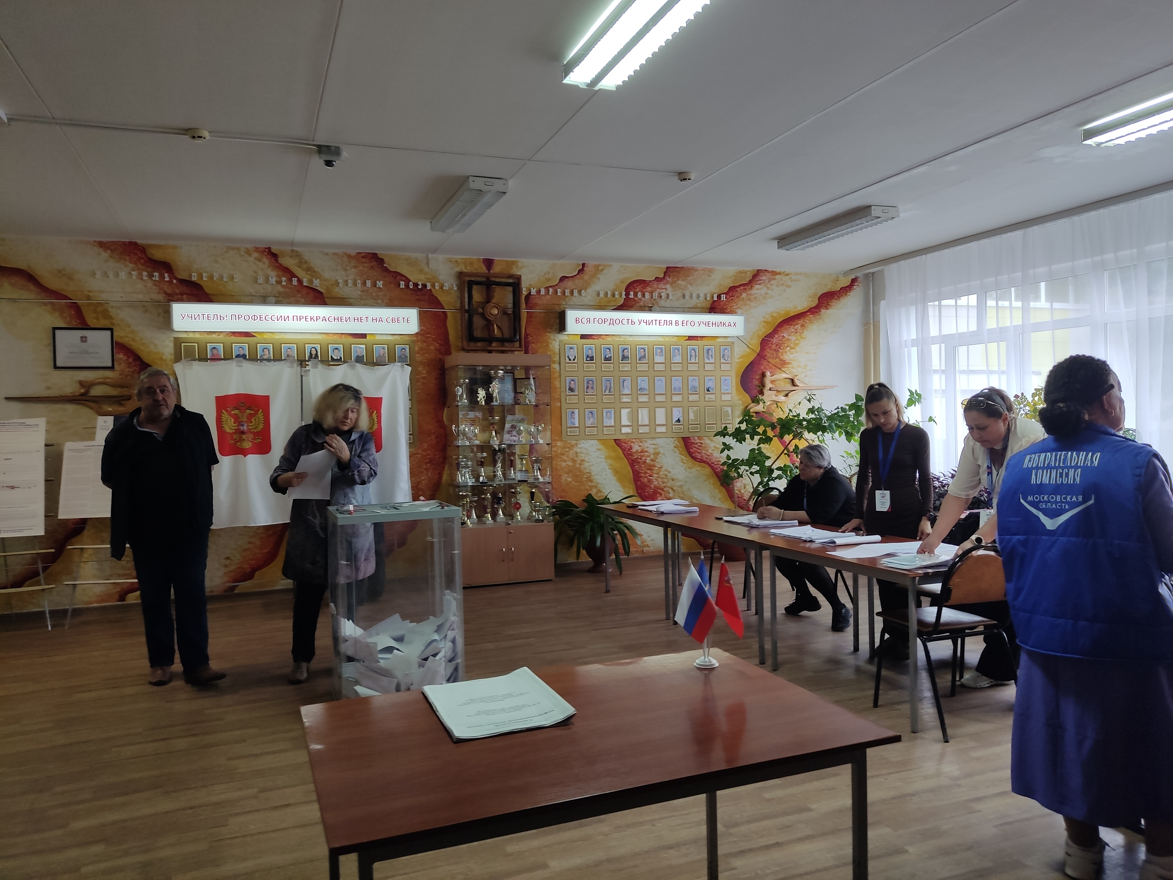 Сообщение — УИК №2094, Московская область