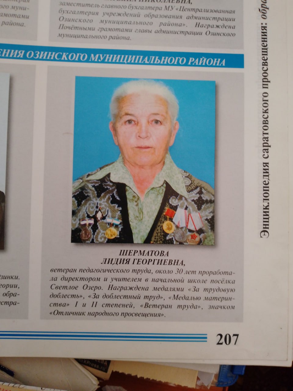 Сообщение наблюдателя — УИК №1274, Саратовская область