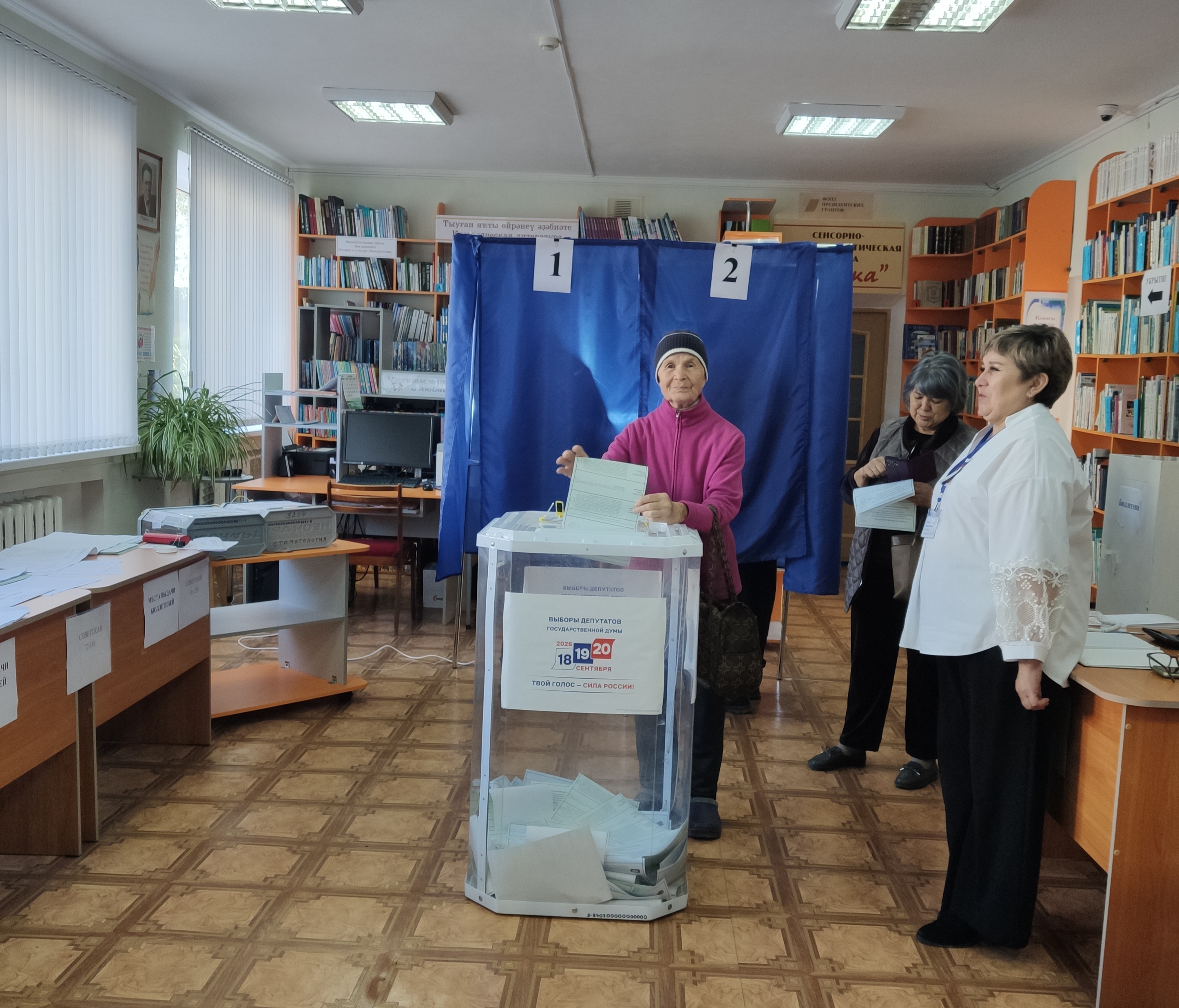Сообщение — УИК №3254, Республика Башкортостан