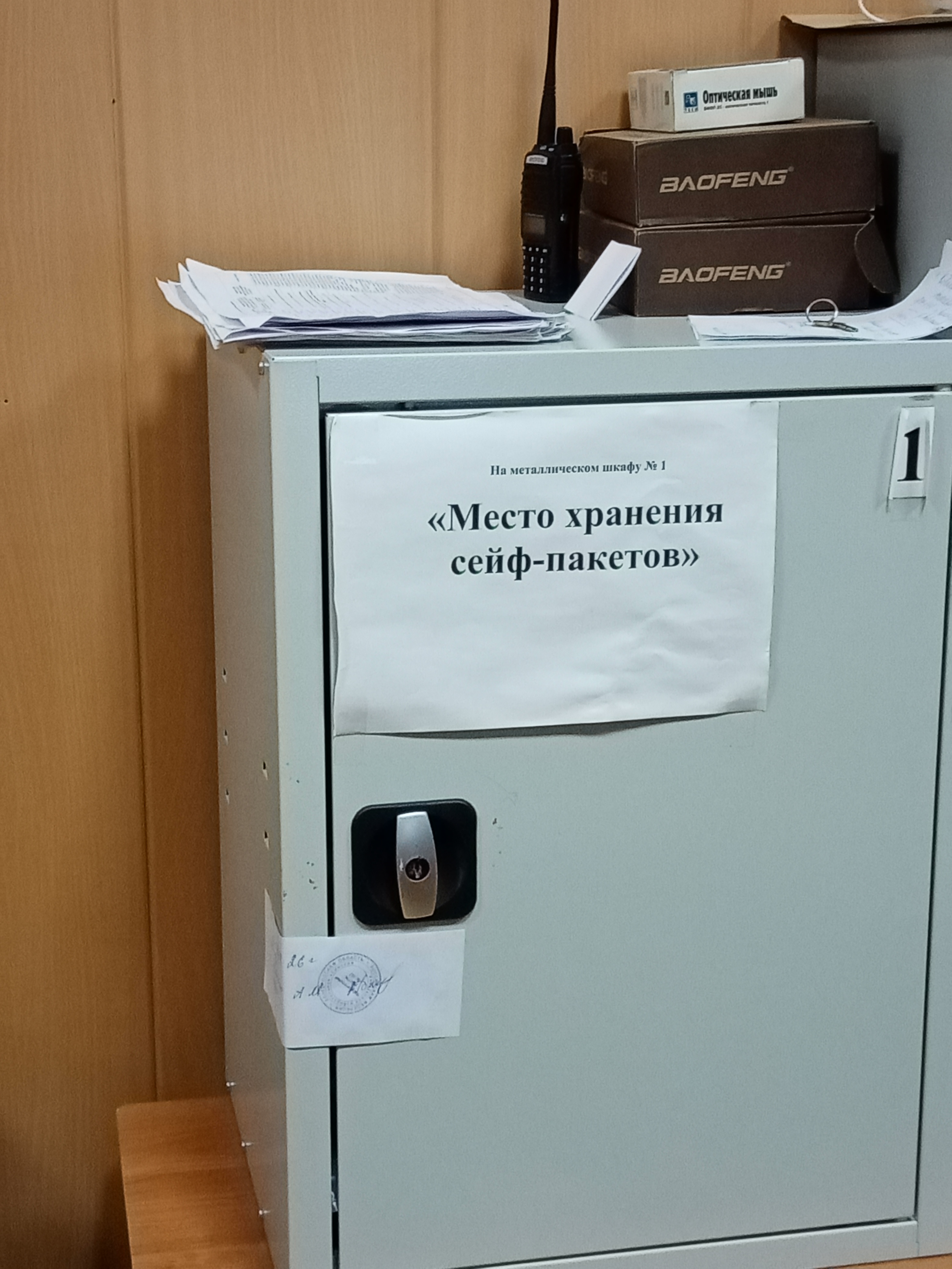 Сообщение — УИК №457, Белгородская область