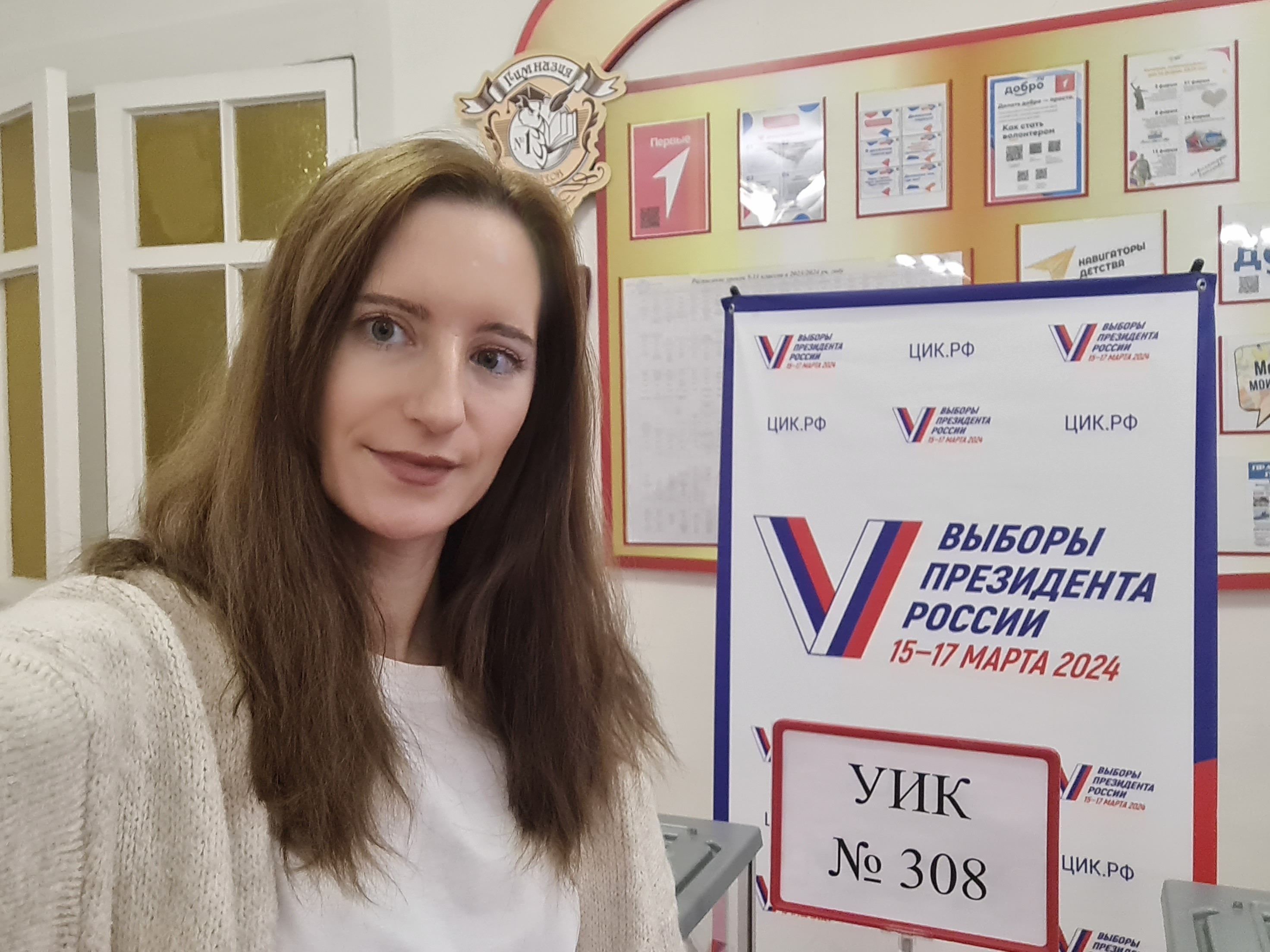 Сообщение наблюдателя — УИК №308, Саратовская область