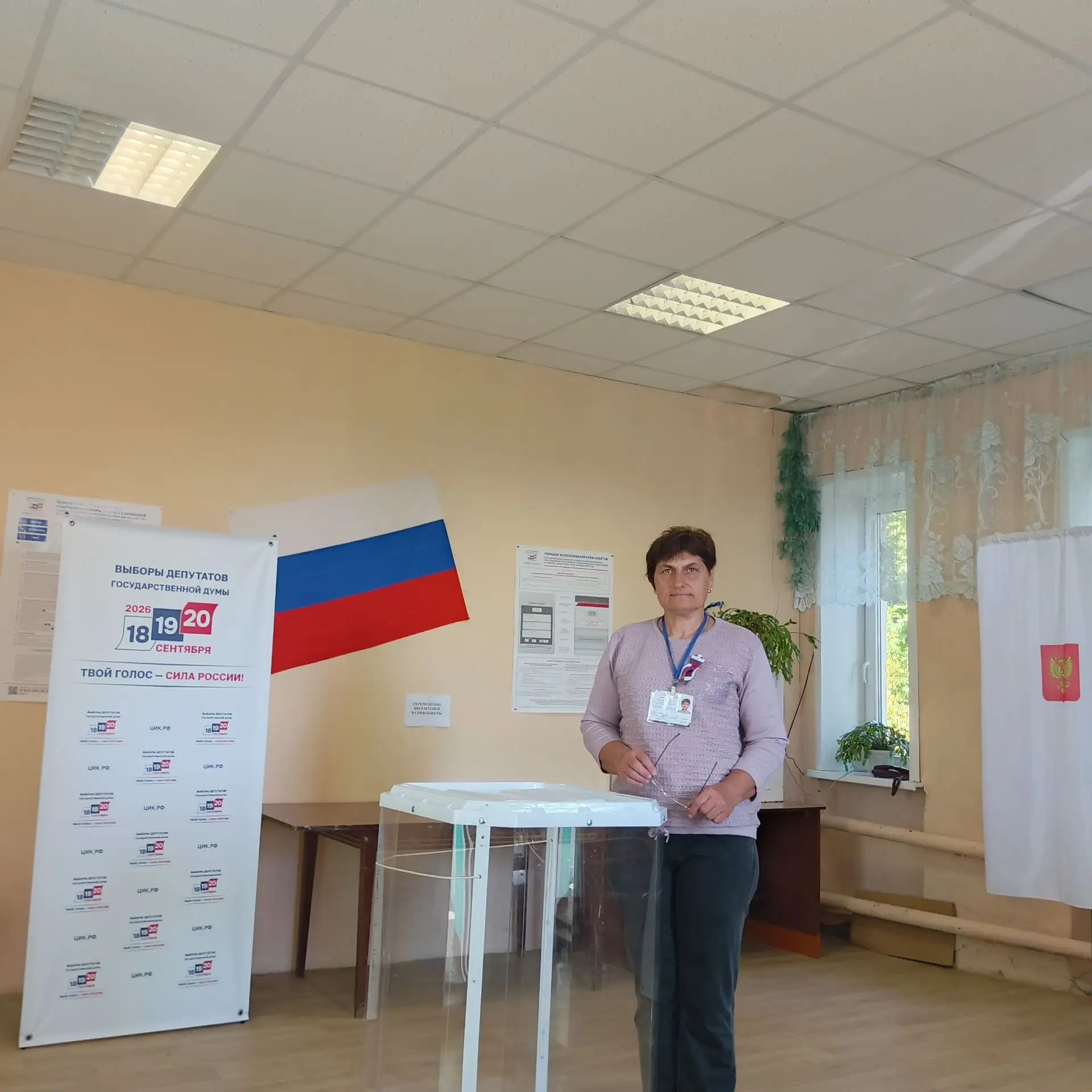 Сообщение — УИК №501, Тамбовская область