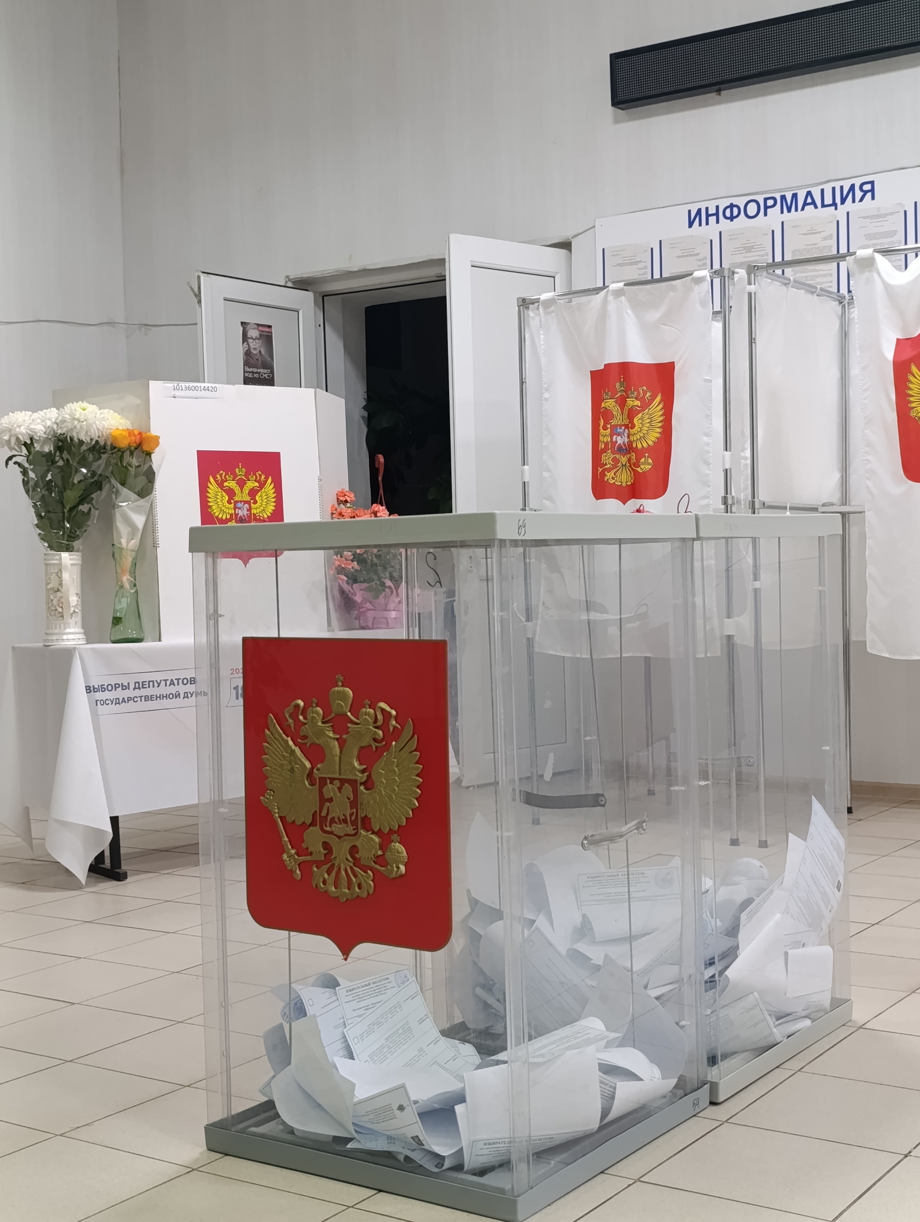 Сообщение — УИК №5059, Краснодарский край