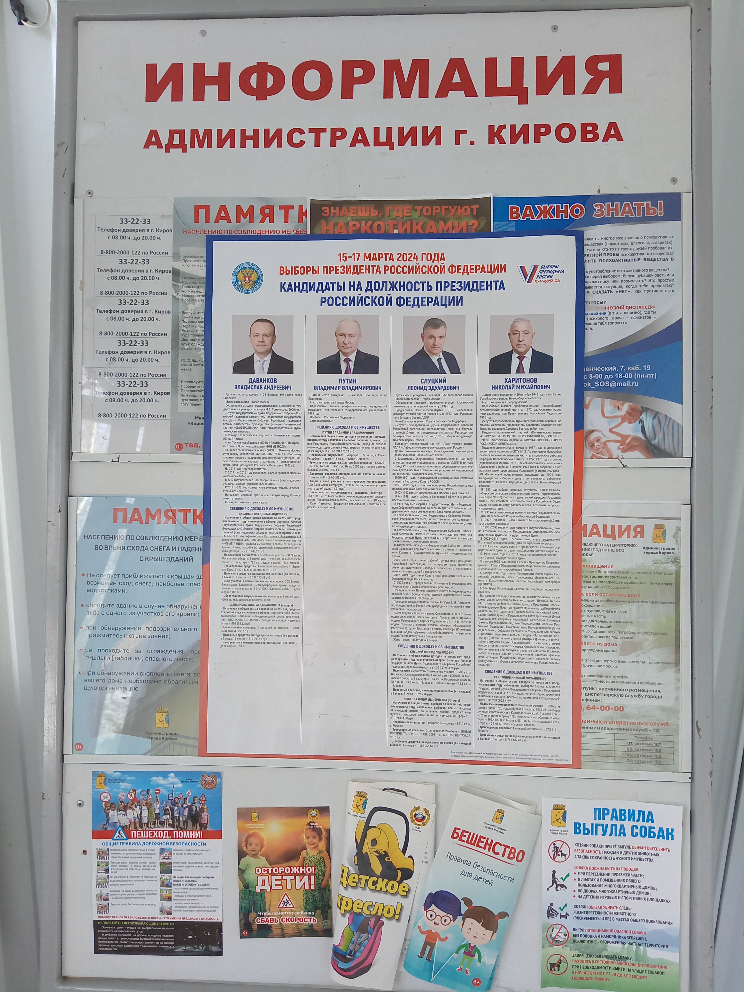 Сообщение наблюдателя — УИК №370, Кировская область