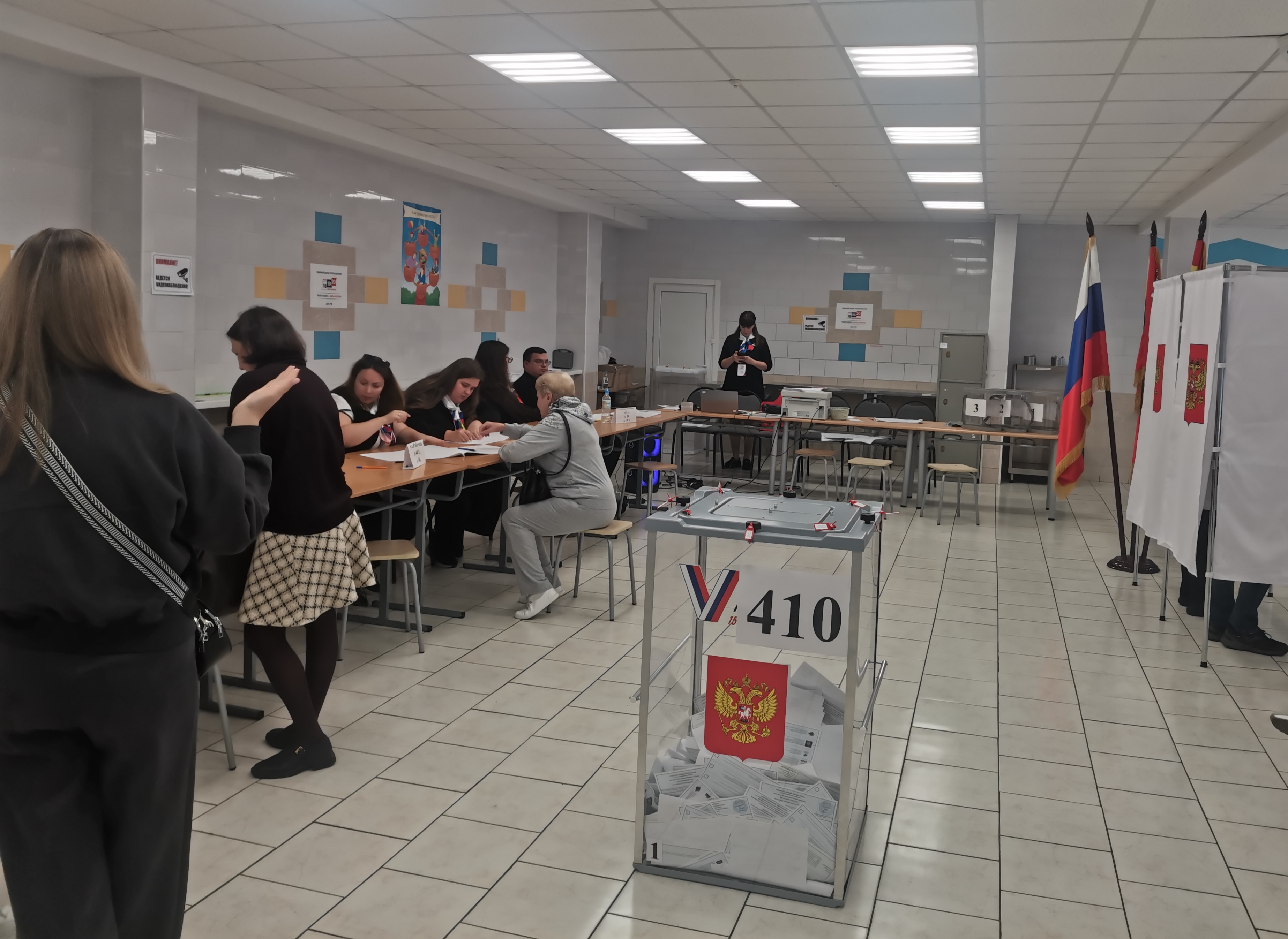 Сообщение — УИК №410, Московская область