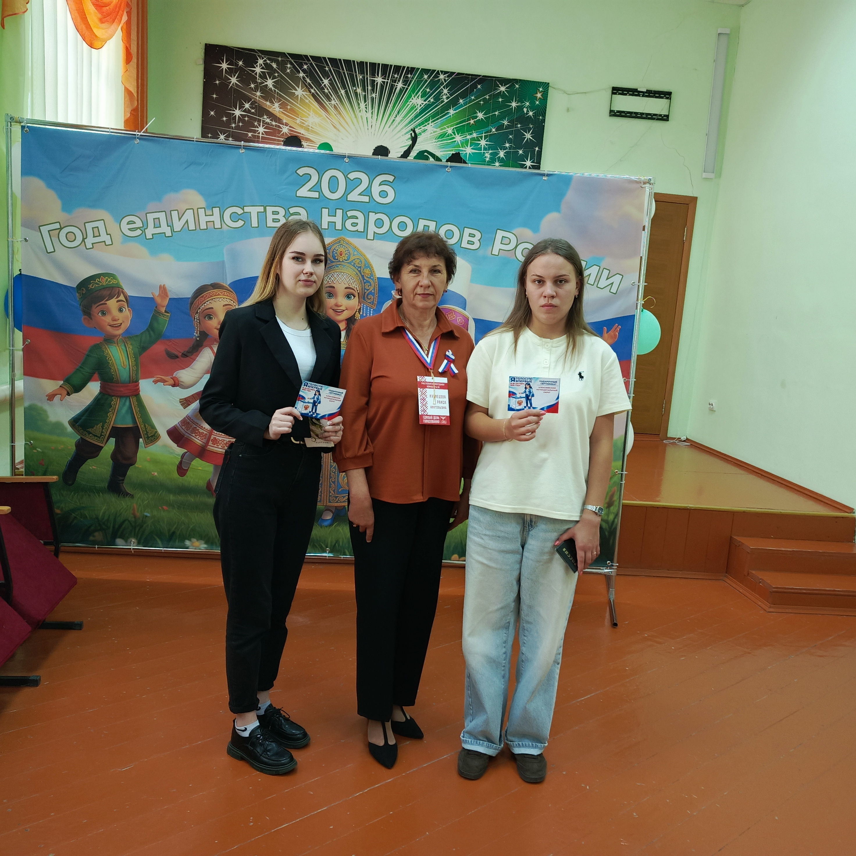 Сообщение — УИК №52, Белгородская область
