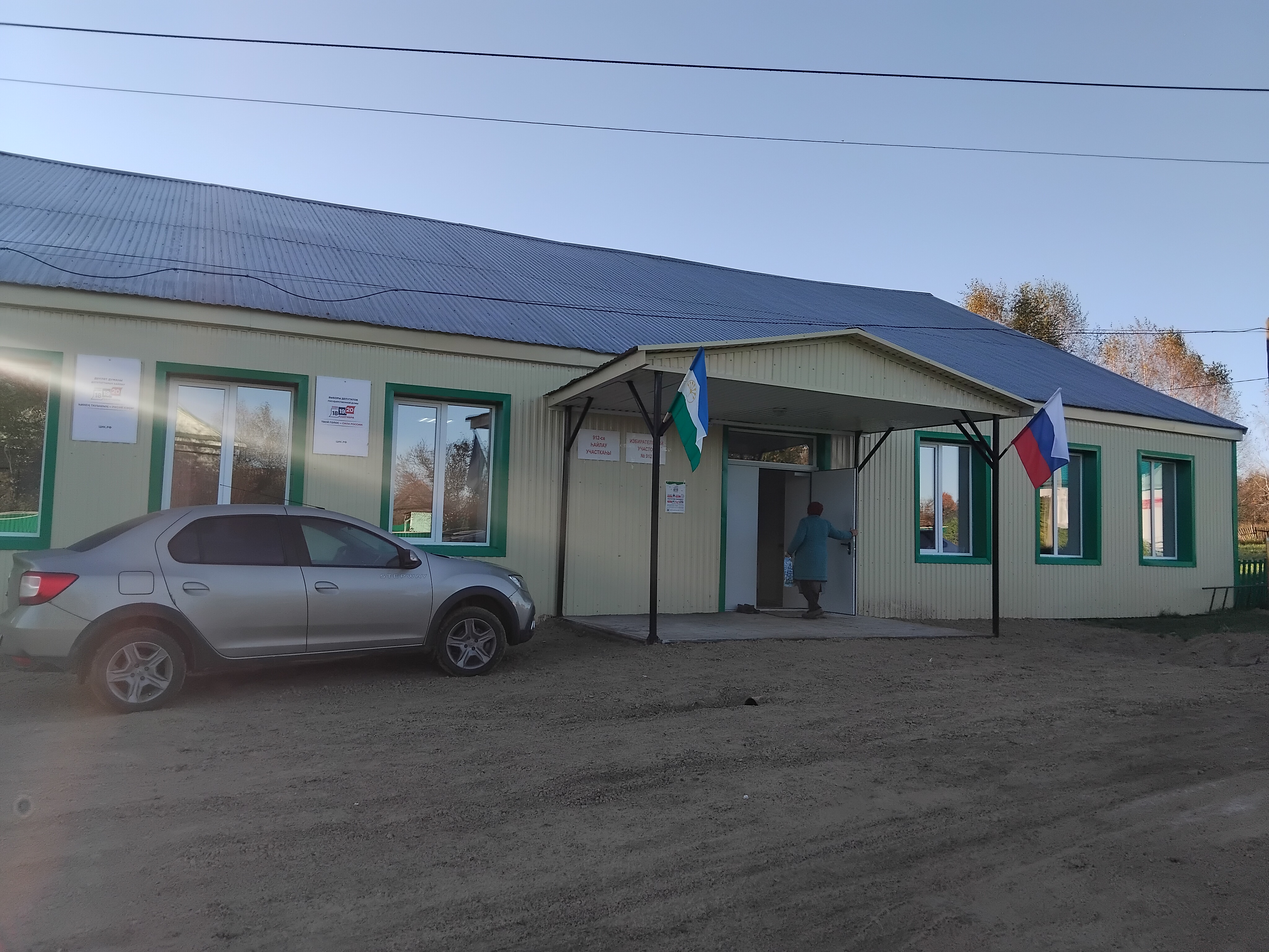 Сообщение — УИК №912, Республика Башкортостан