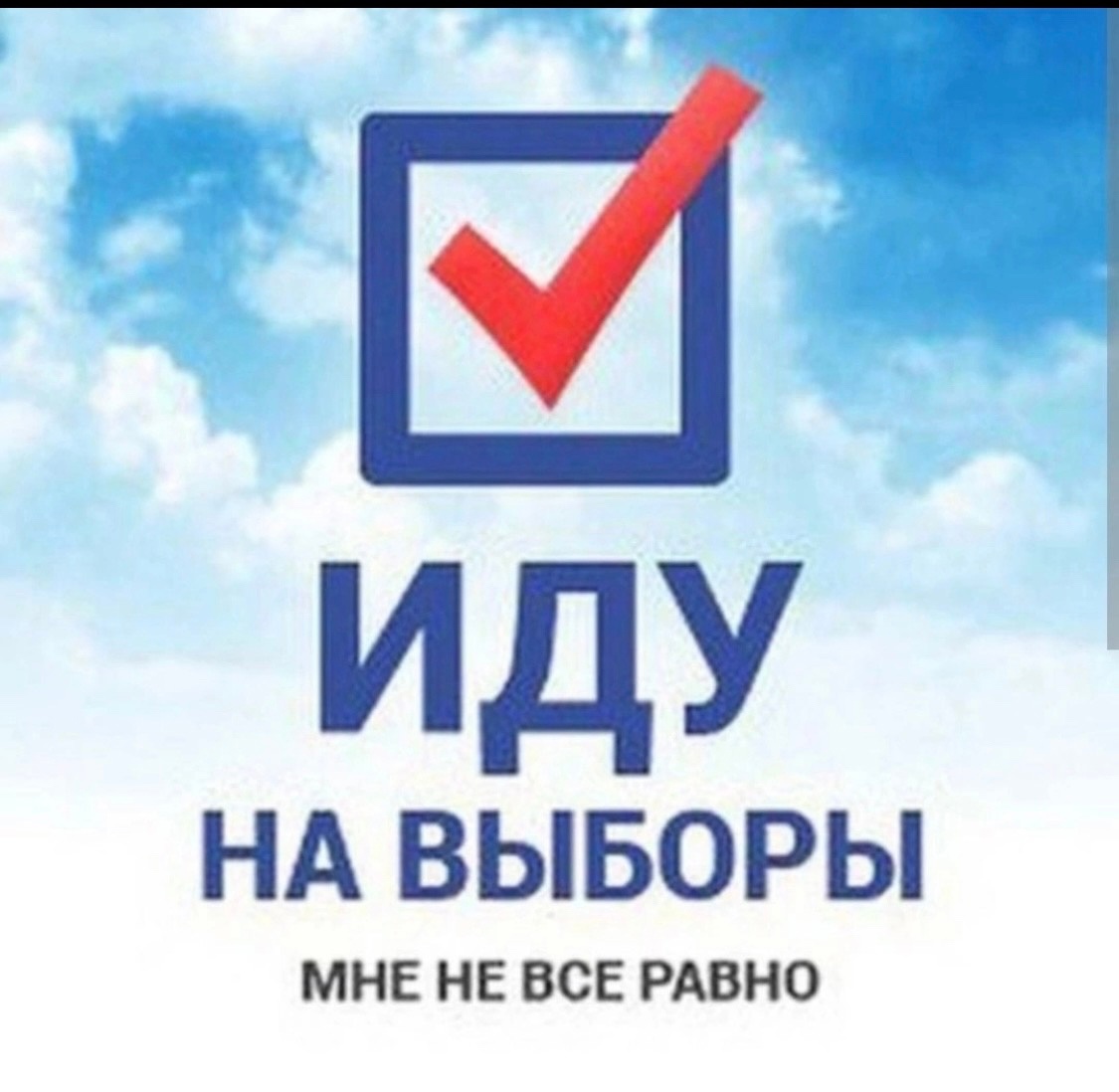 Сообщение наблюдателя — УИК №297, Ставропольский край