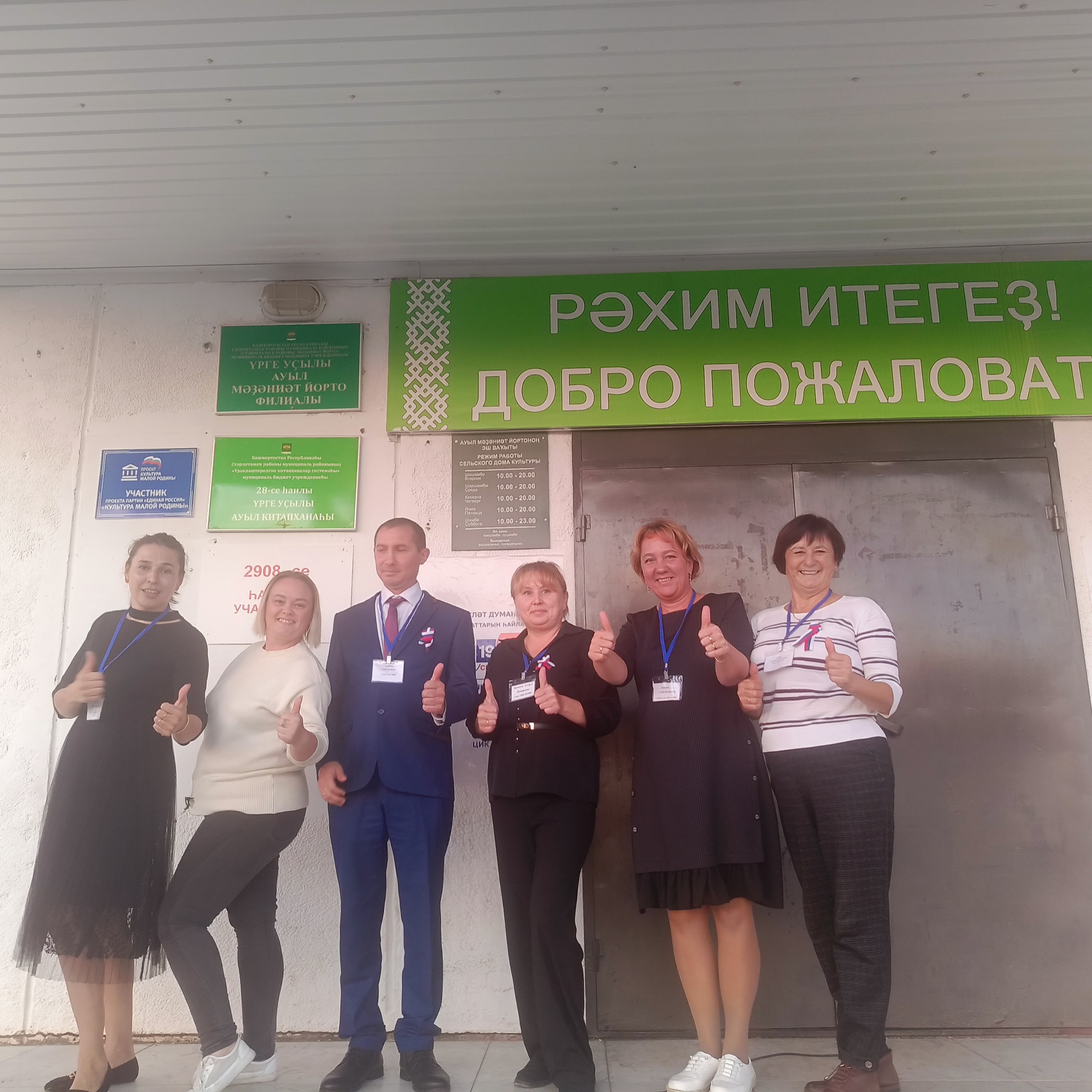 Сообщение — УИК №2908, Республика Башкортостан