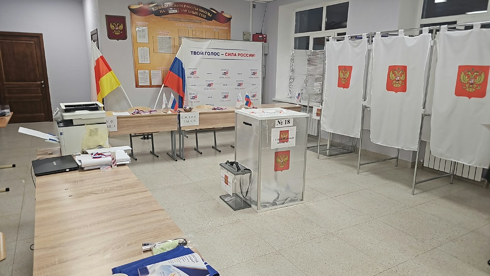 Сообщение — УИК №18, Республика Северная Осетия — Алания