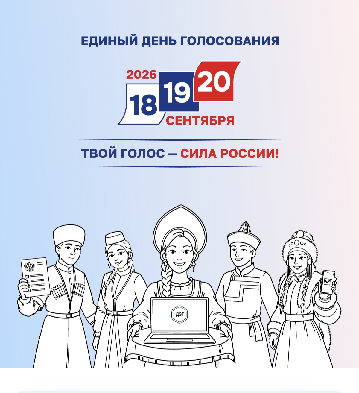 Сообщение — УИК №4515, Краснодарский край