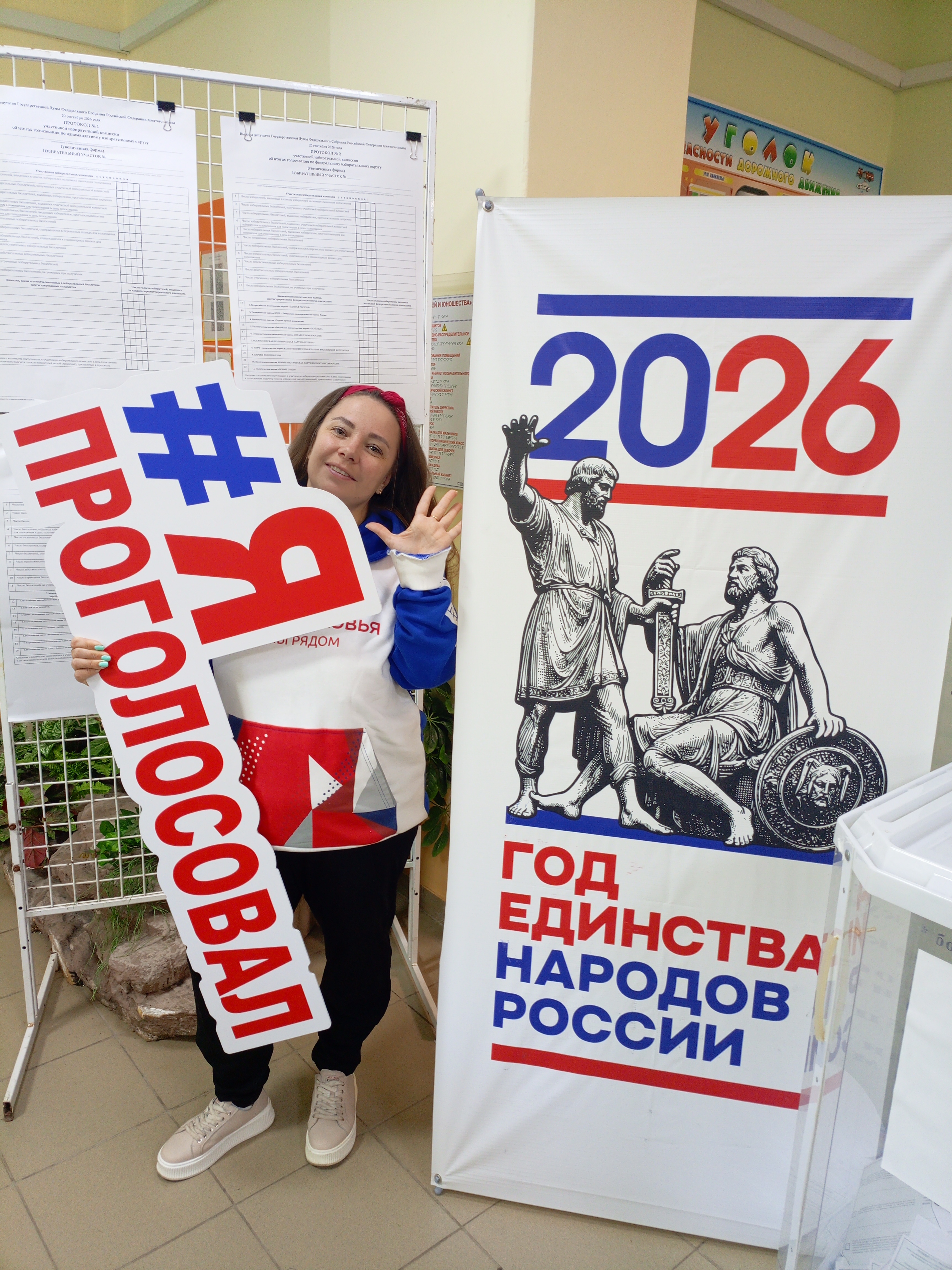 Сообщение — УИК №1375, Московская область
