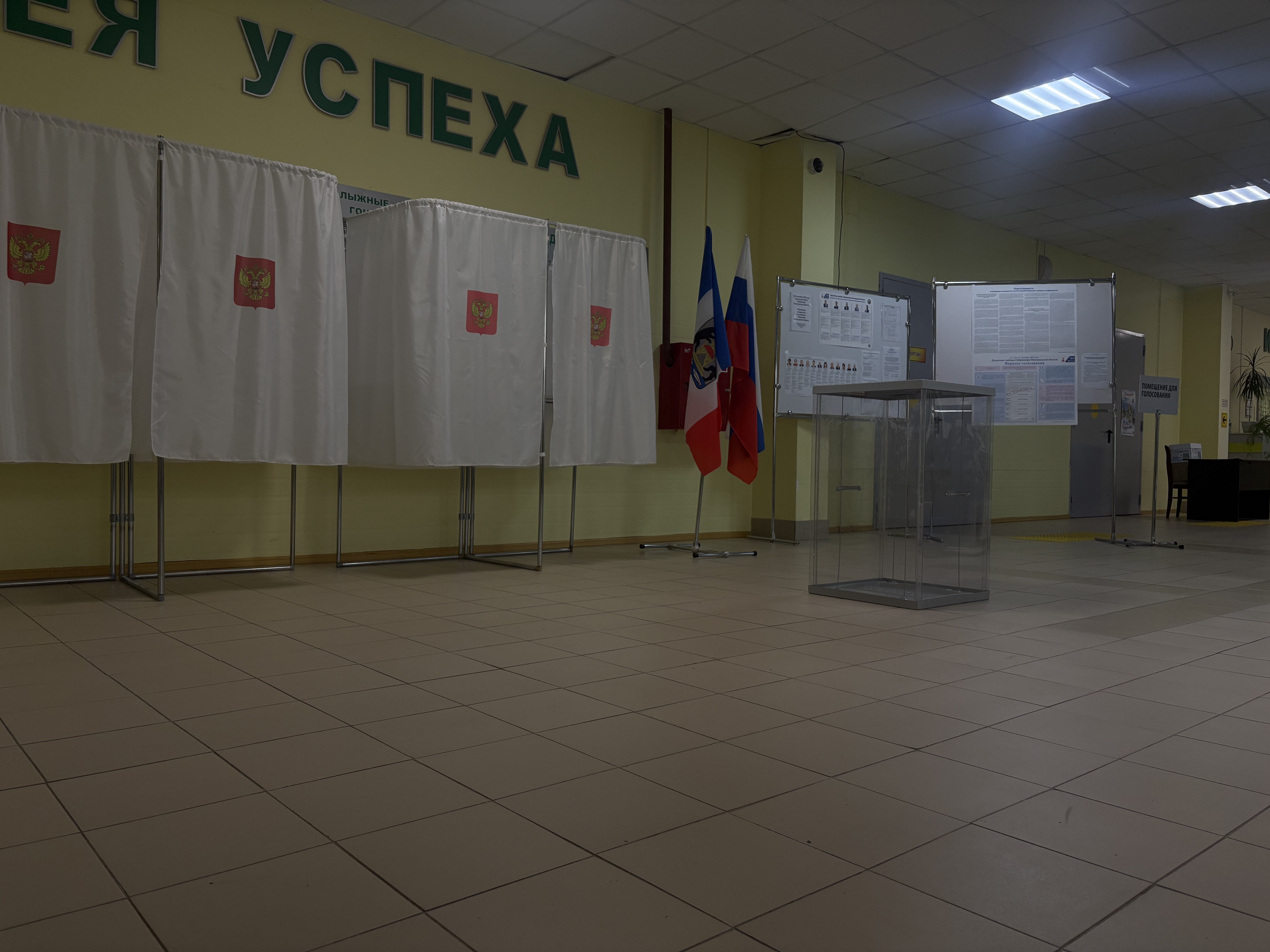 Сообщение наблюдателя — УИК №1307, Новгородская область