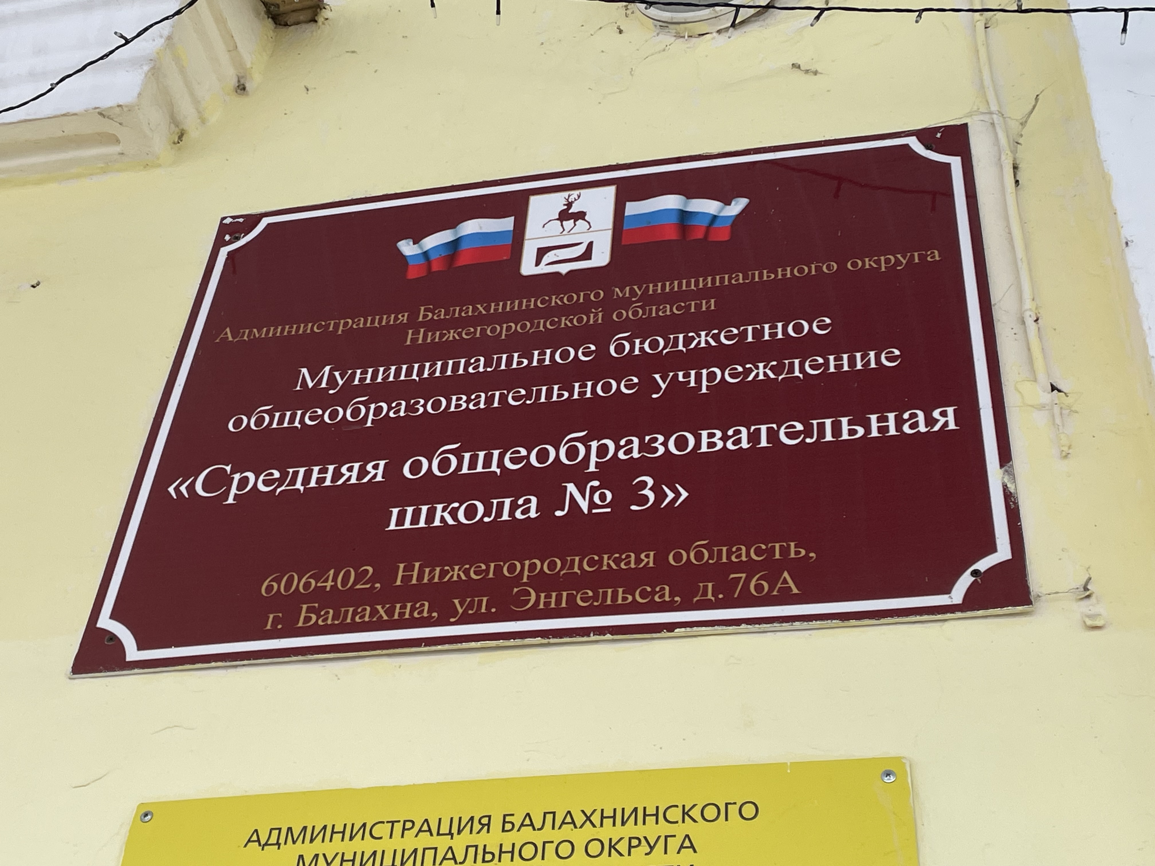 Сообщение наблюдателя — УИК №168, Нижегородская область