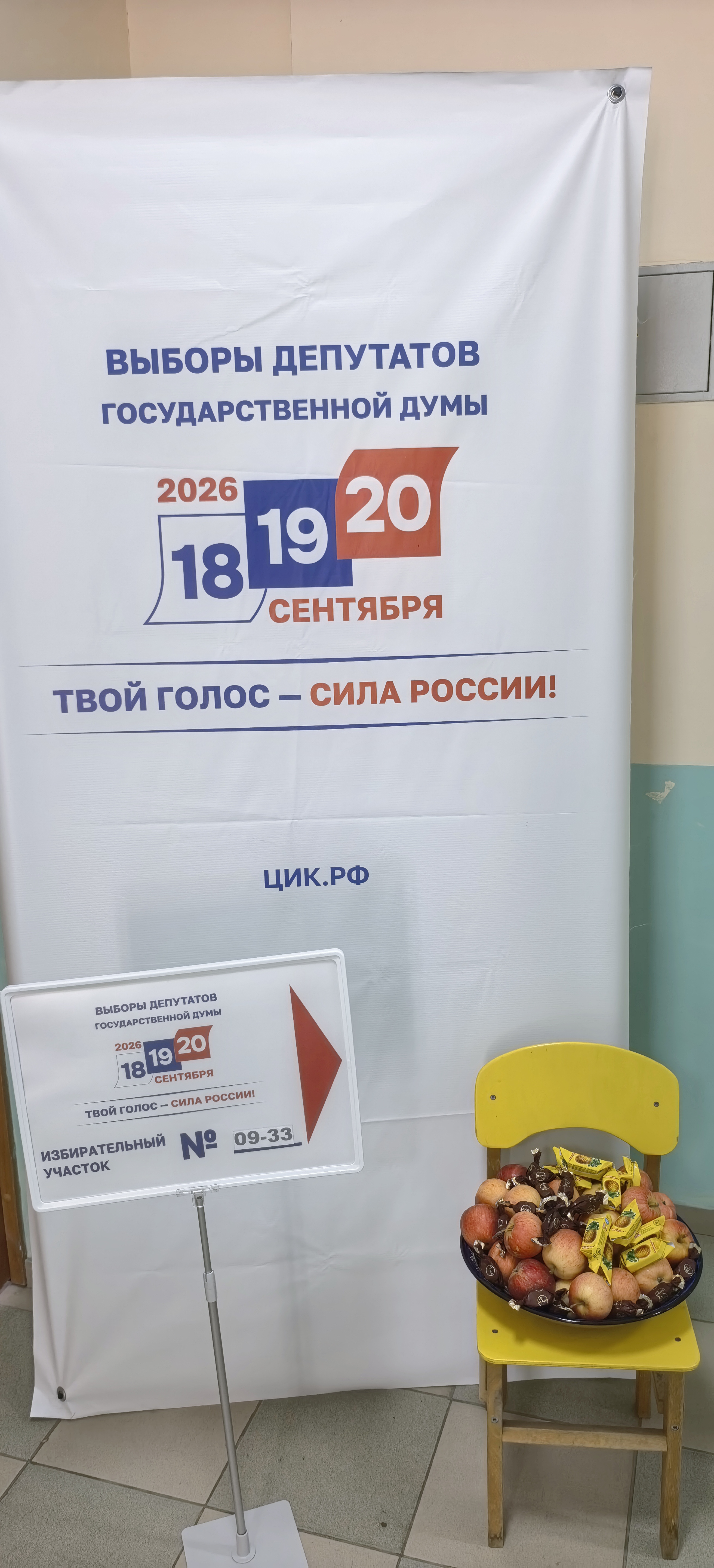 Сообщение — УИК №933, Краснодарский край