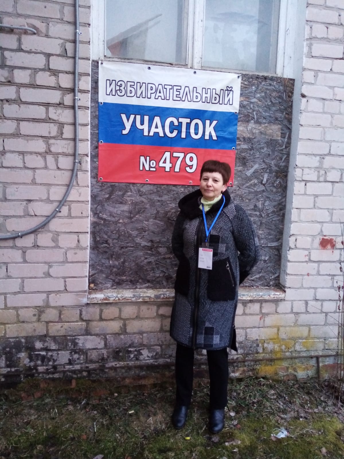 Сообщение наблюдателя — УИК №479, Псковская область