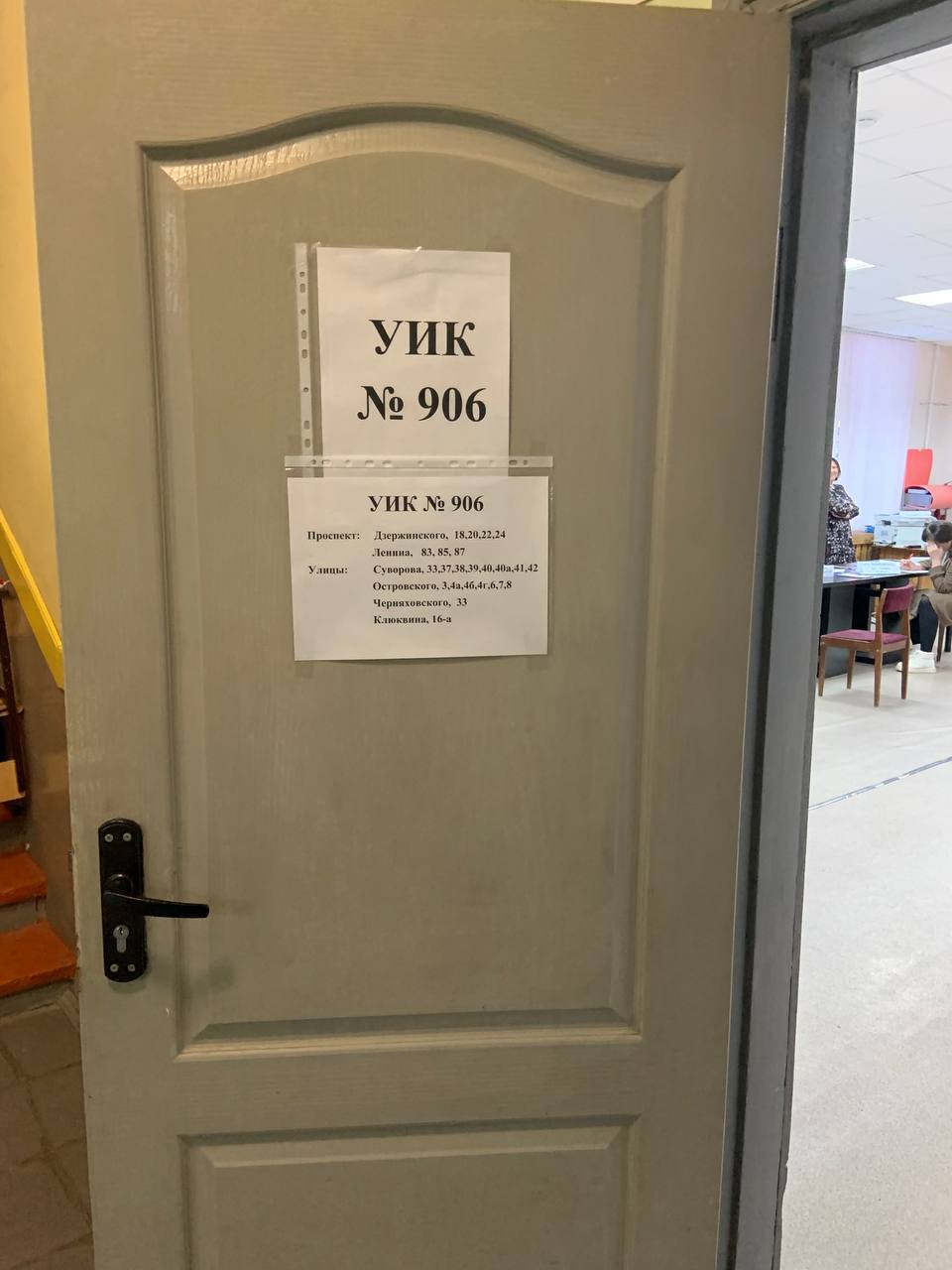 Сообщение наблюдателя — УИК №906, Нижегородская область