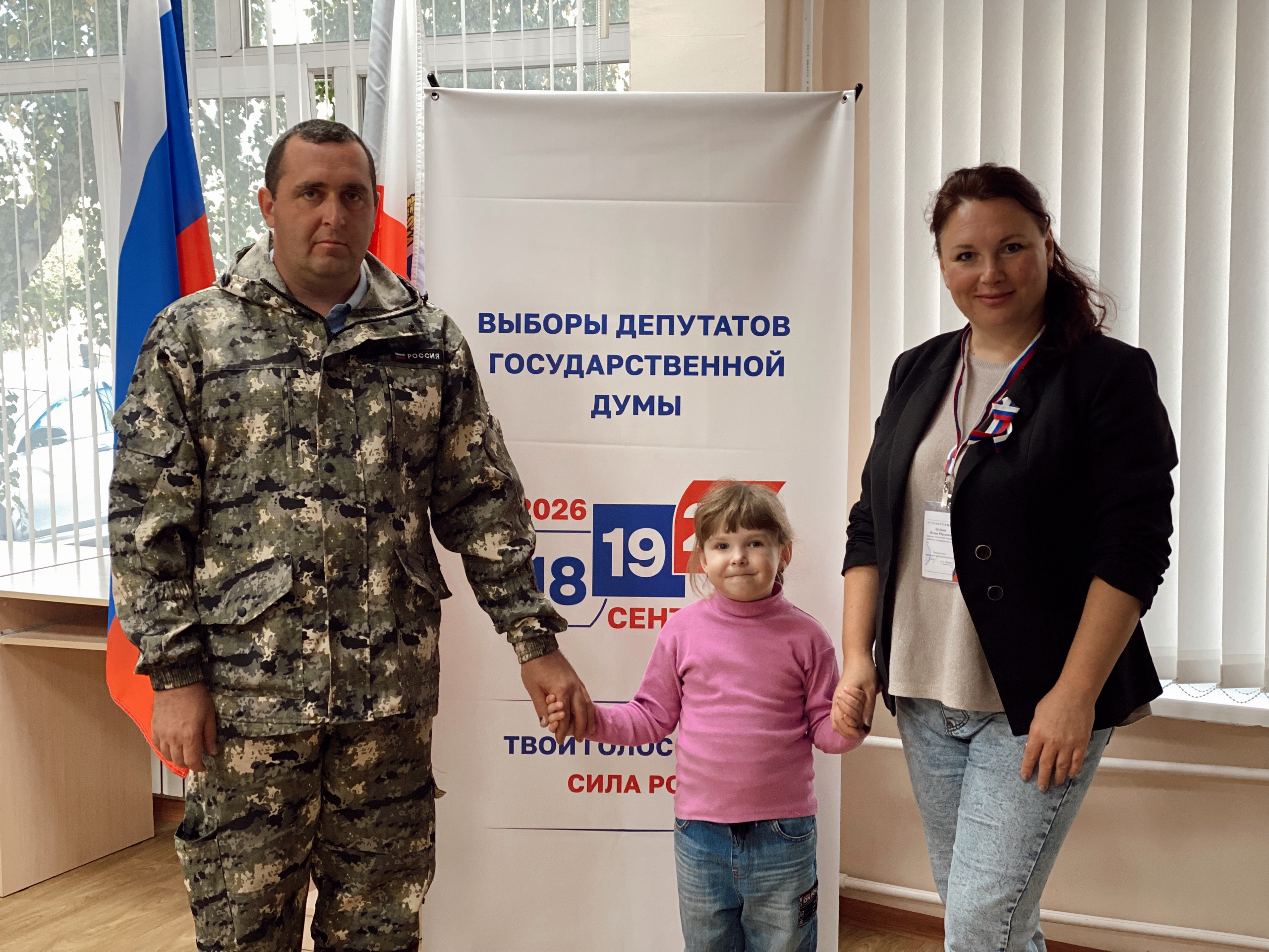Сообщение — УИК №945, Саратовская область