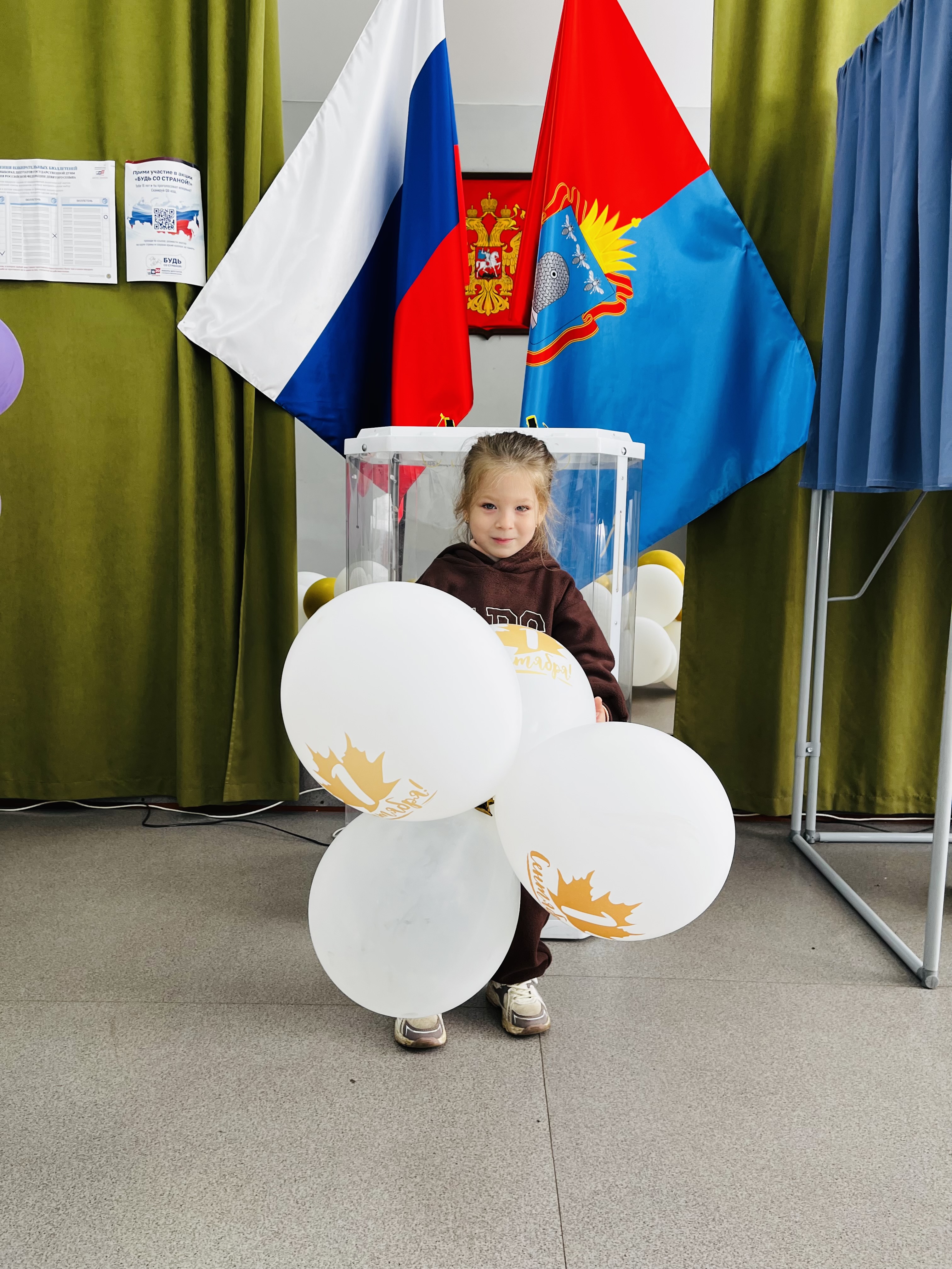Сообщение — УИК №207, Тамбовская область