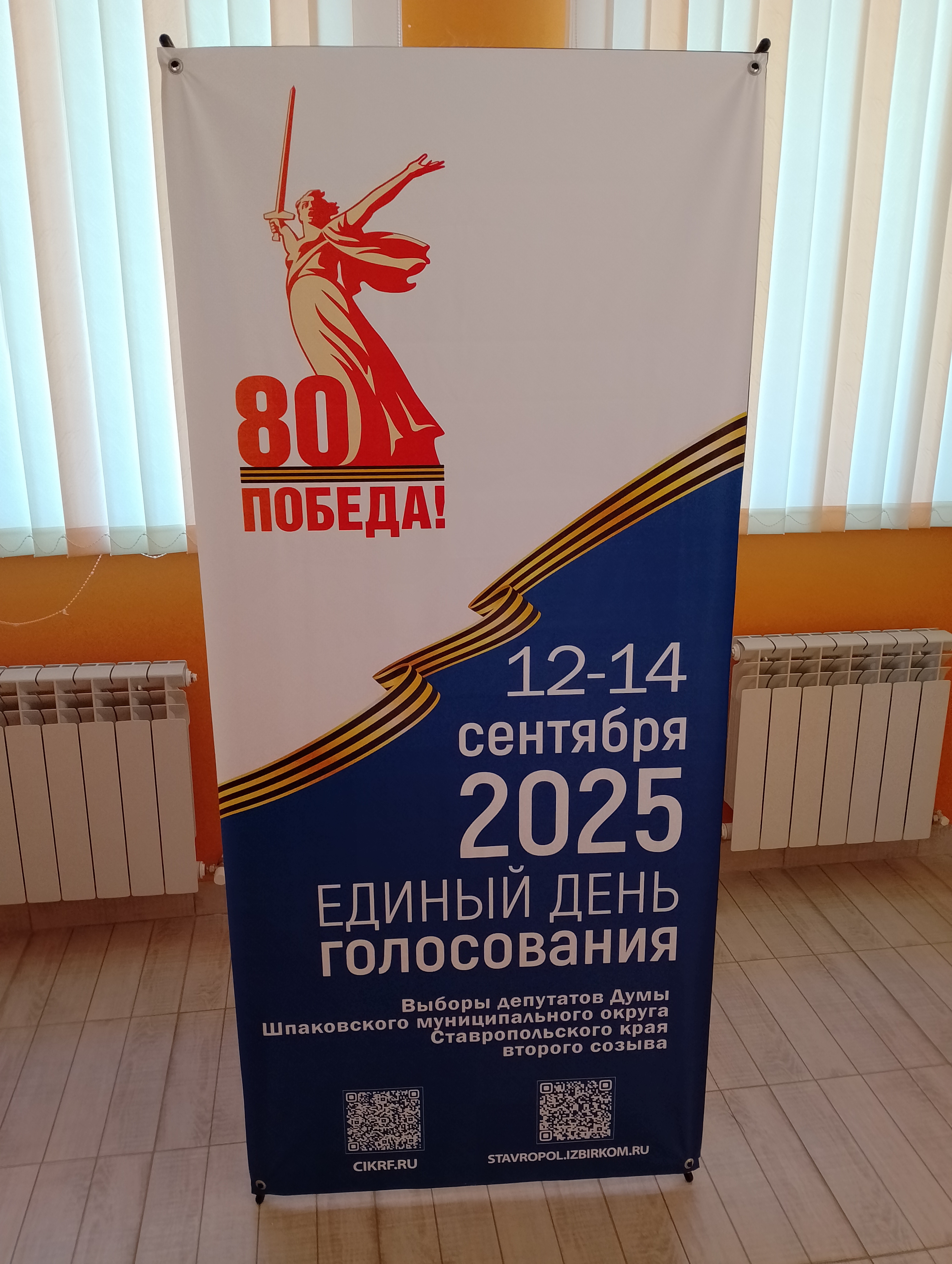 Сообщение наблюдателя — УИК №1152, Ставропольский край