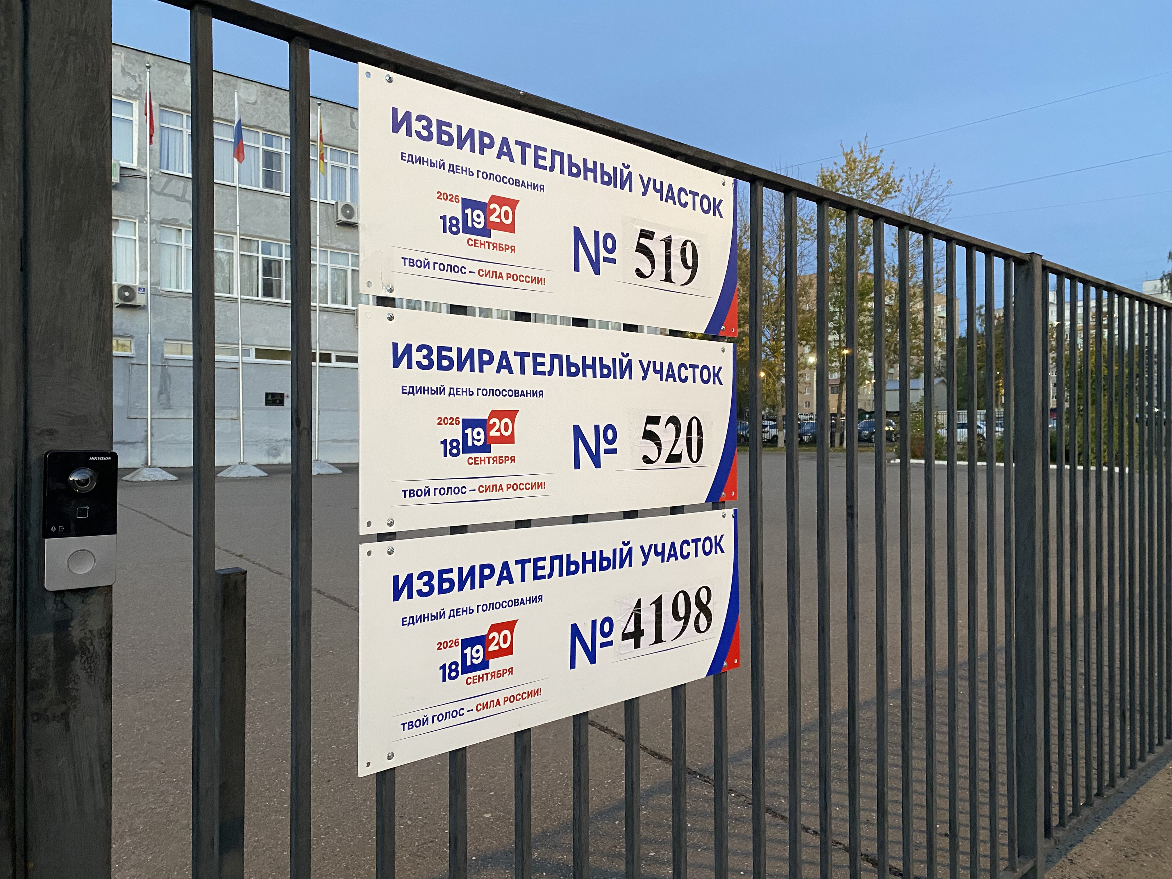 Сообщение — УИК №519, Московская область