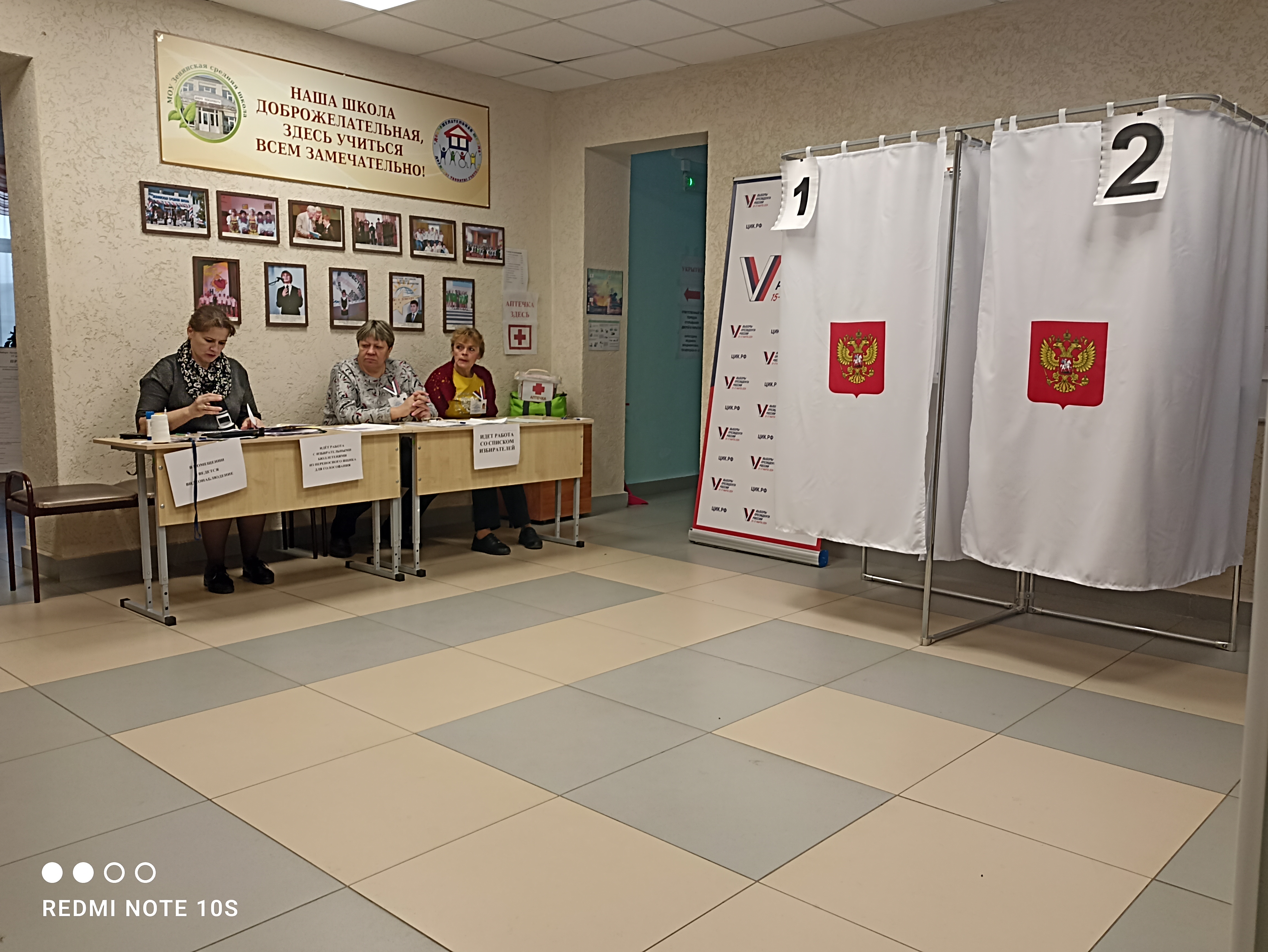 Сообщение наблюдателя — УИК №432, Белгородская область