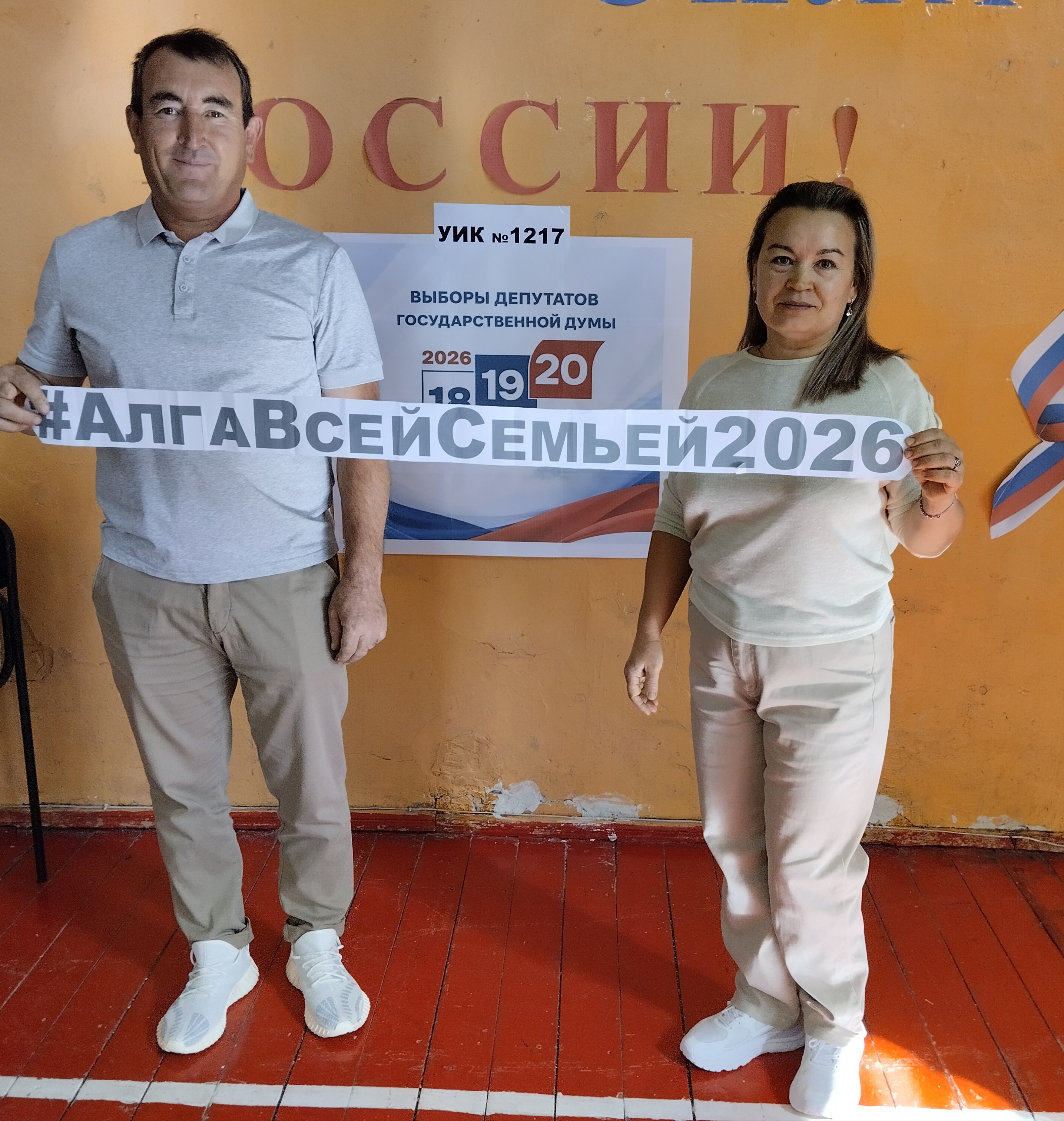Сообщение — УИК №1217, Республика Башкортостан
