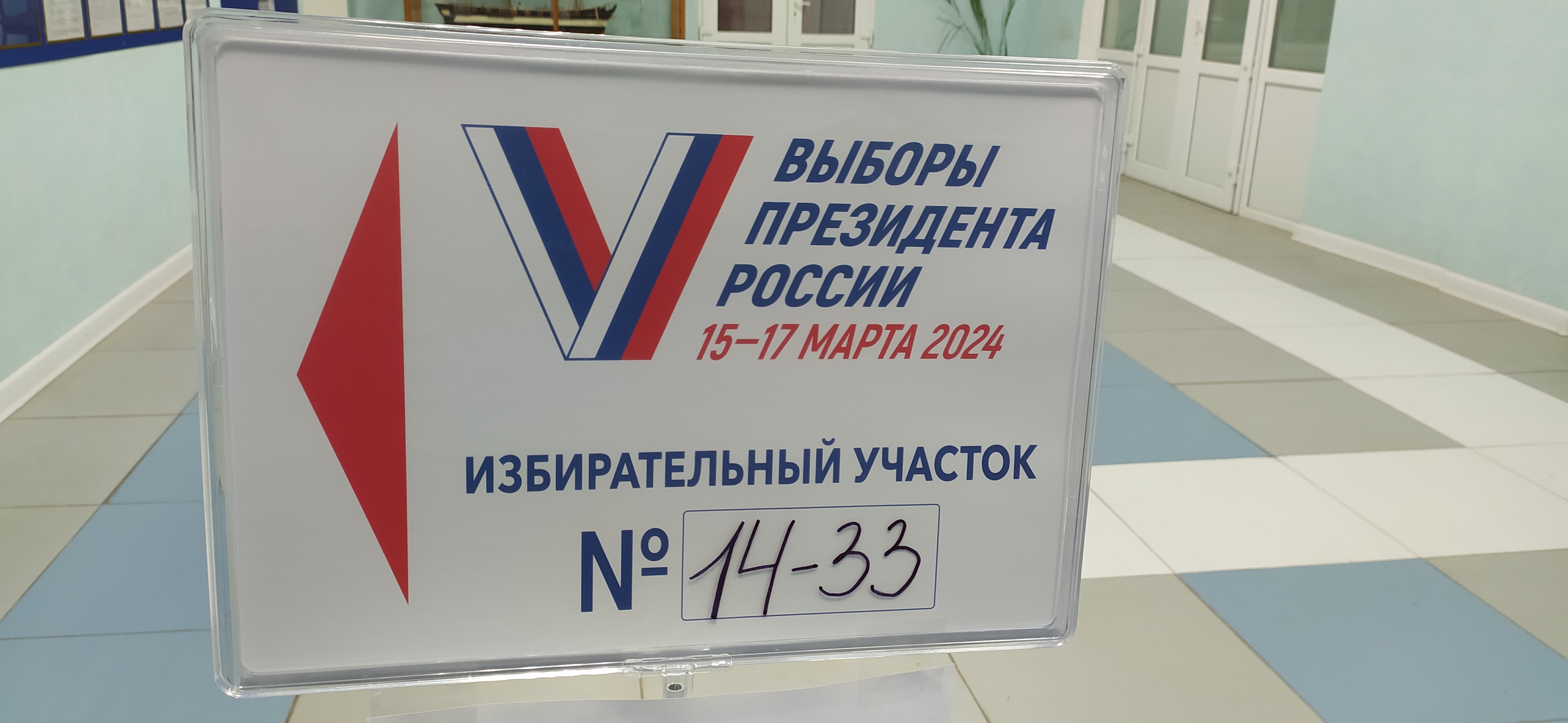 Сообщение наблюдателя — УИК №1433, Краснодарский край