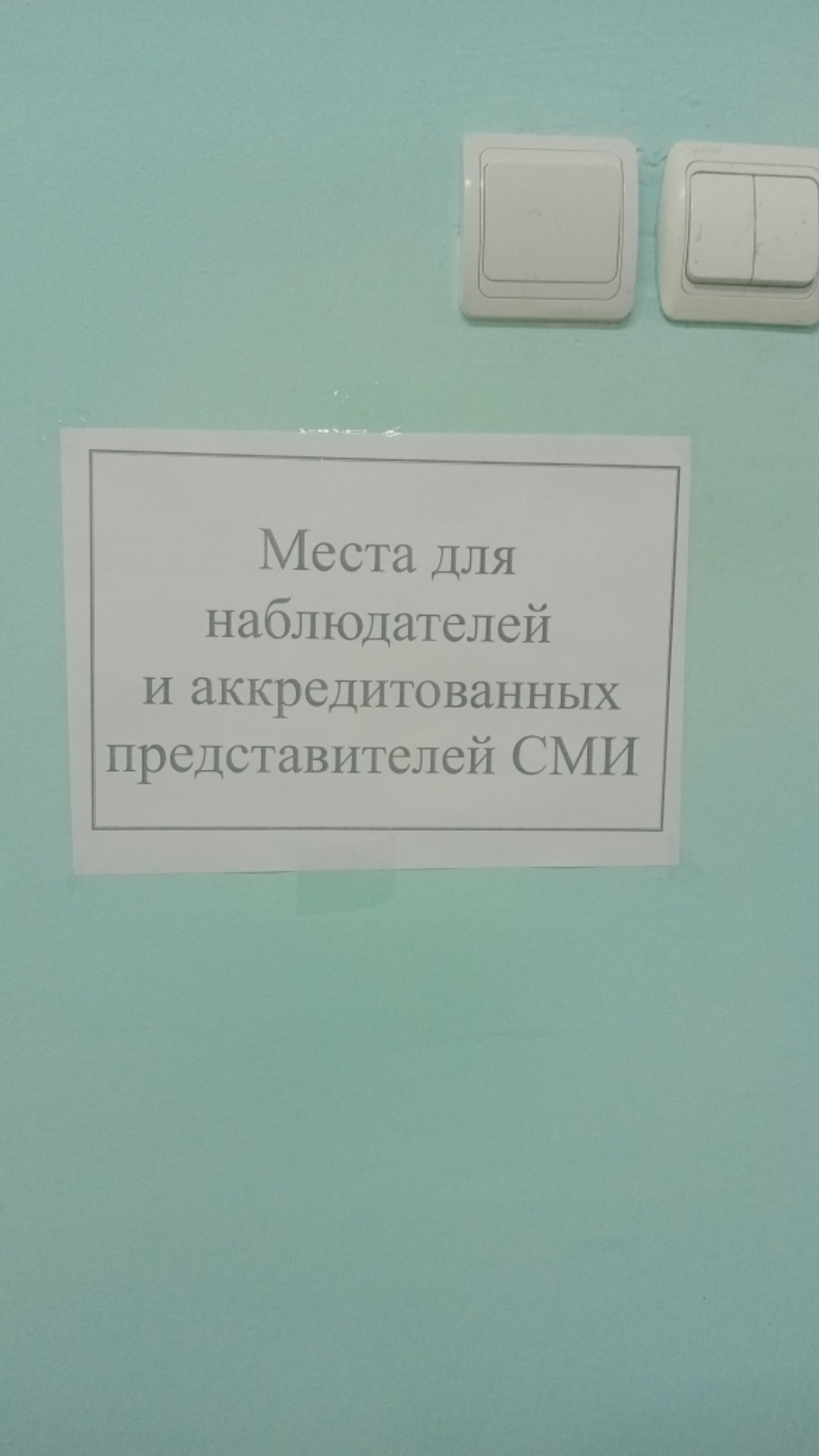 Сообщение наблюдателя — УИК №174, Тамбовская область