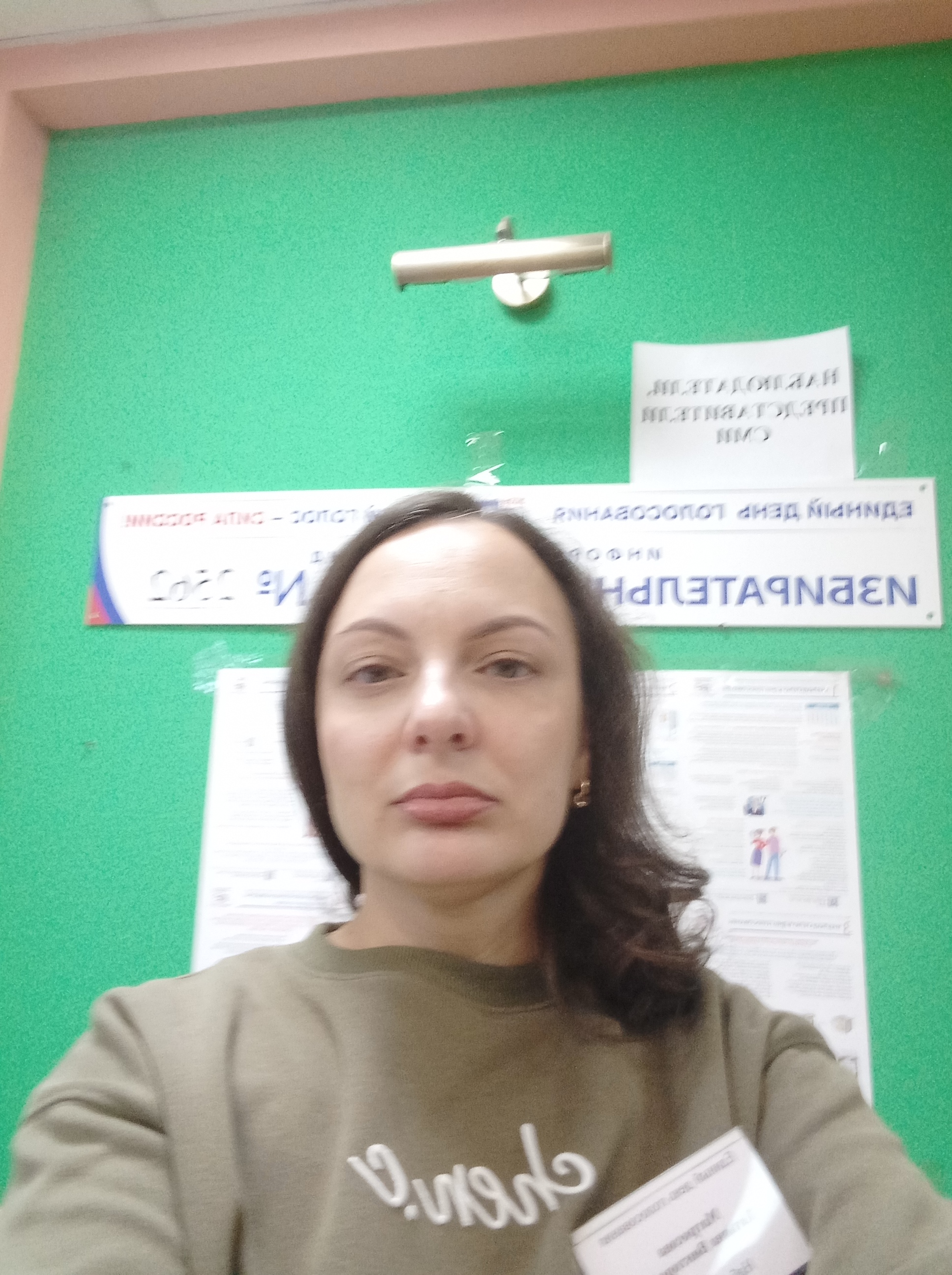 Сообщение — УИК №2562, Московская область