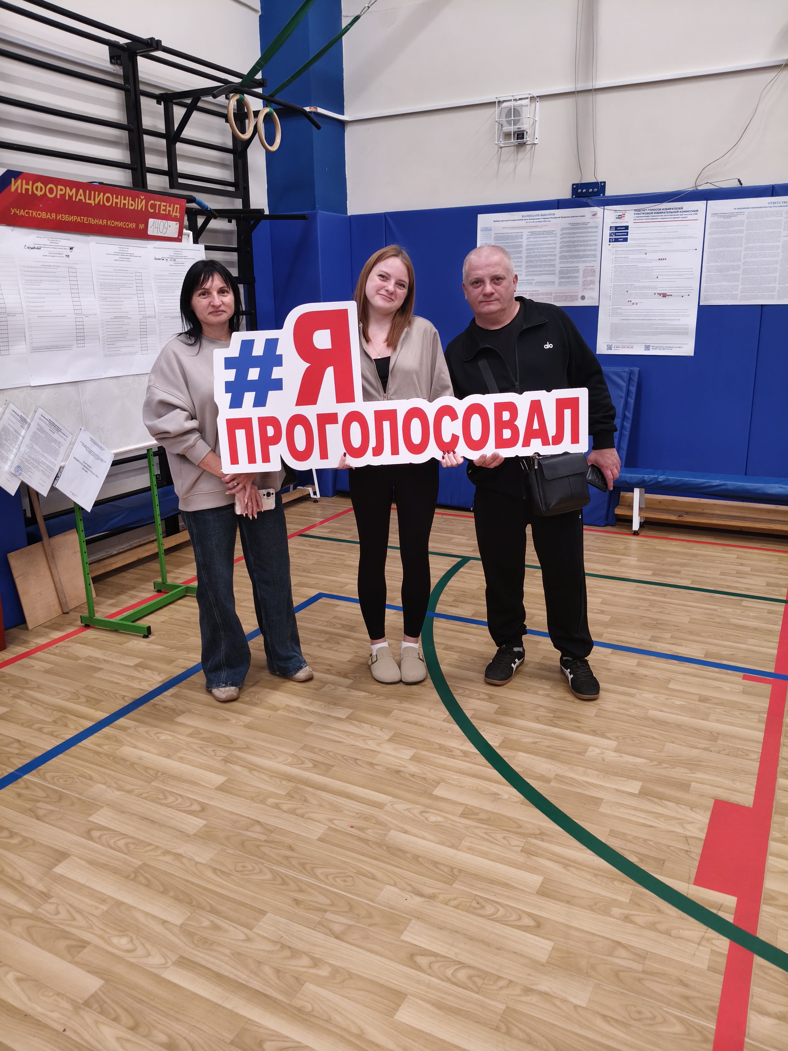Сообщение — УИК №1409, Московская область